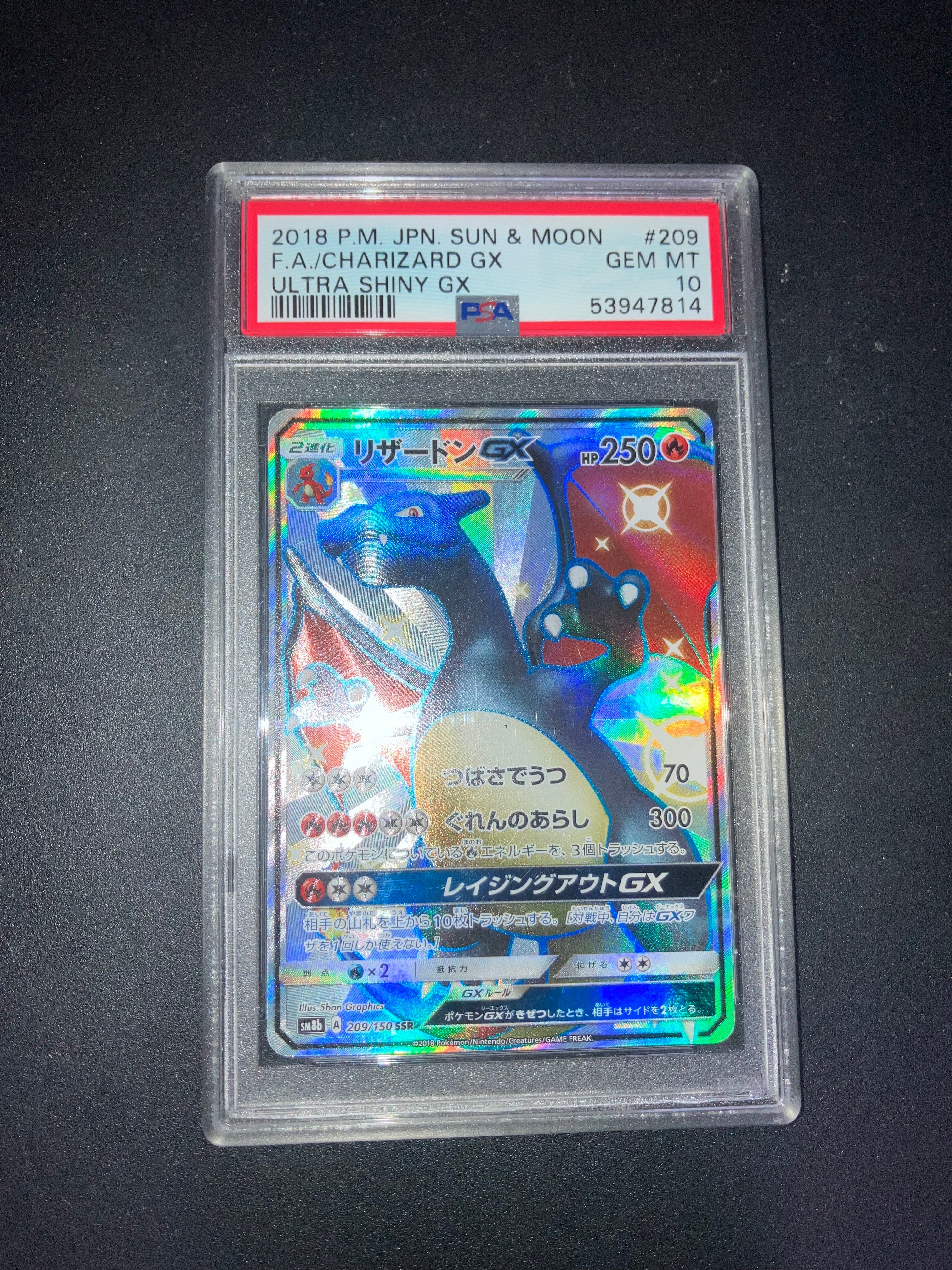 リザードンGX SSR[SM8b 209/150](ハイクラスパック「GXウルトラシャイニー」)