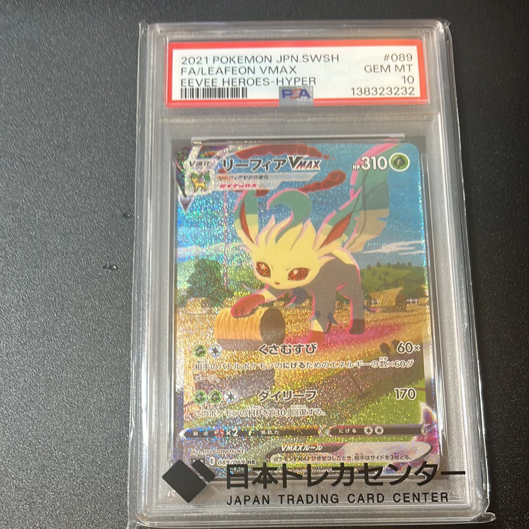 カスミのおねがい SR[SM11 104/094](拡張パック「ミラクルツイン」)の
