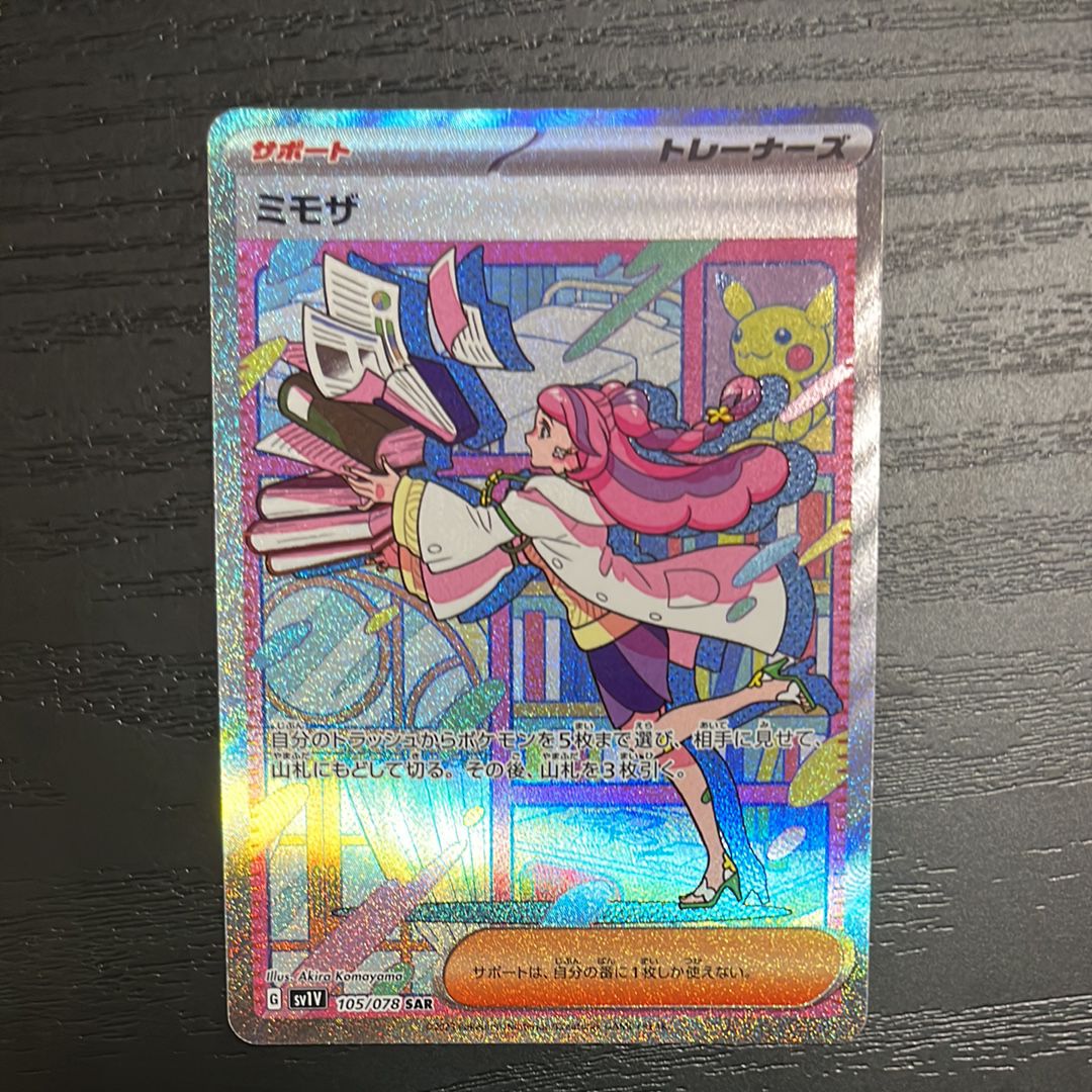 ミモザ SAR[SV1V 105/078](スカーレット&バイオレット 拡張パック「バイオレットex」)