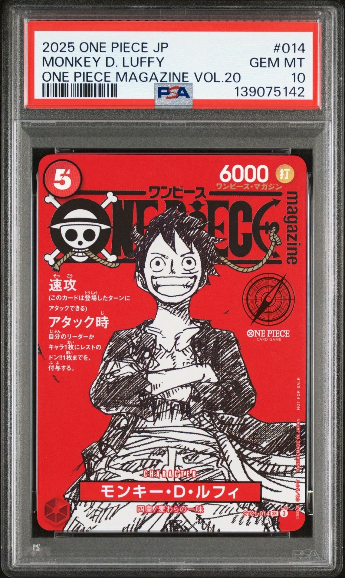 モンキー・D・ルフィ SR [ST21-014](プロモーションカード「ワンピースマガジン 特集 週刊少年ジャンプとワンピース 020」)