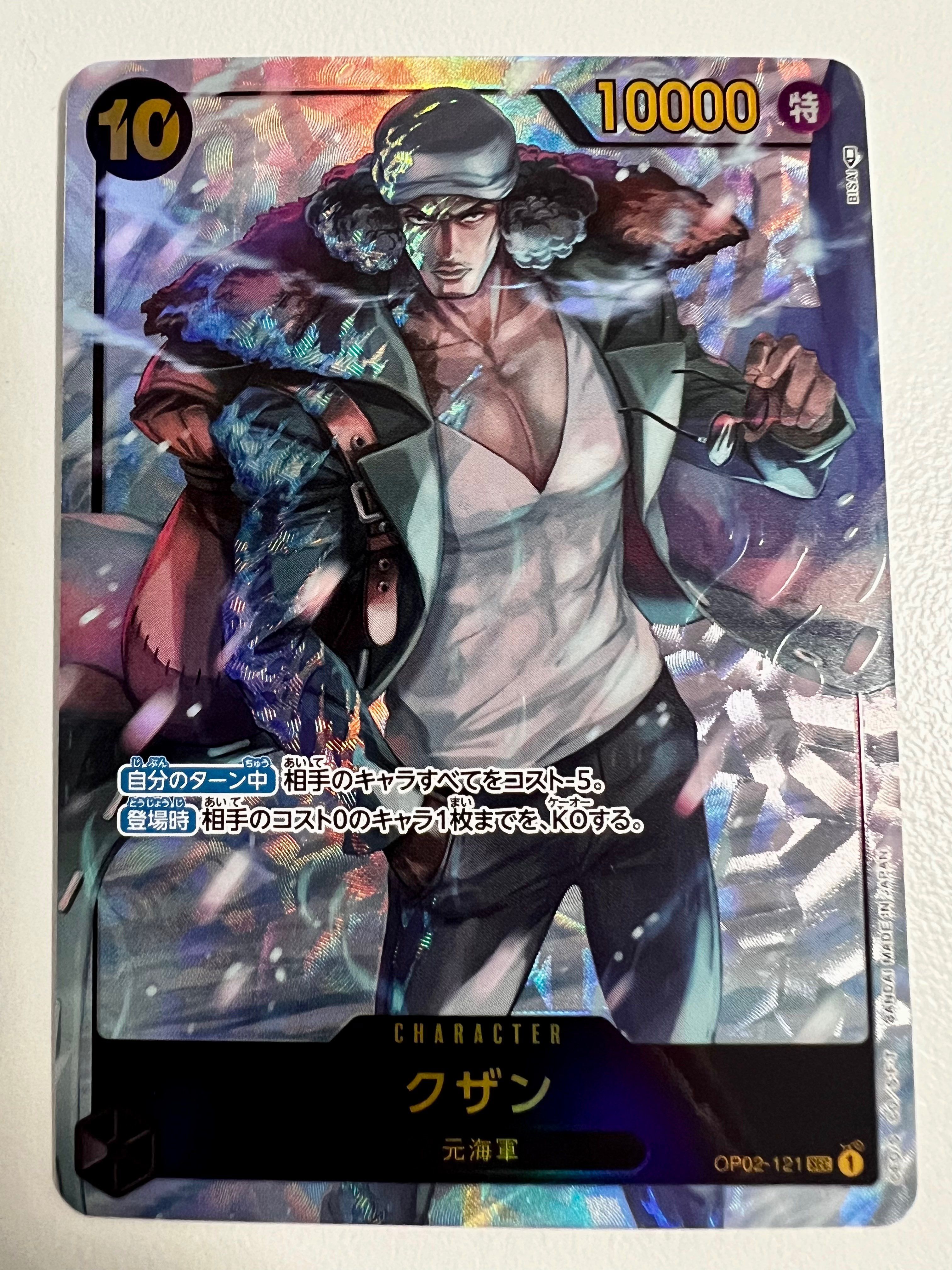 クザン SEC-P [OP02-121] (ブースターパック頂上決戦)