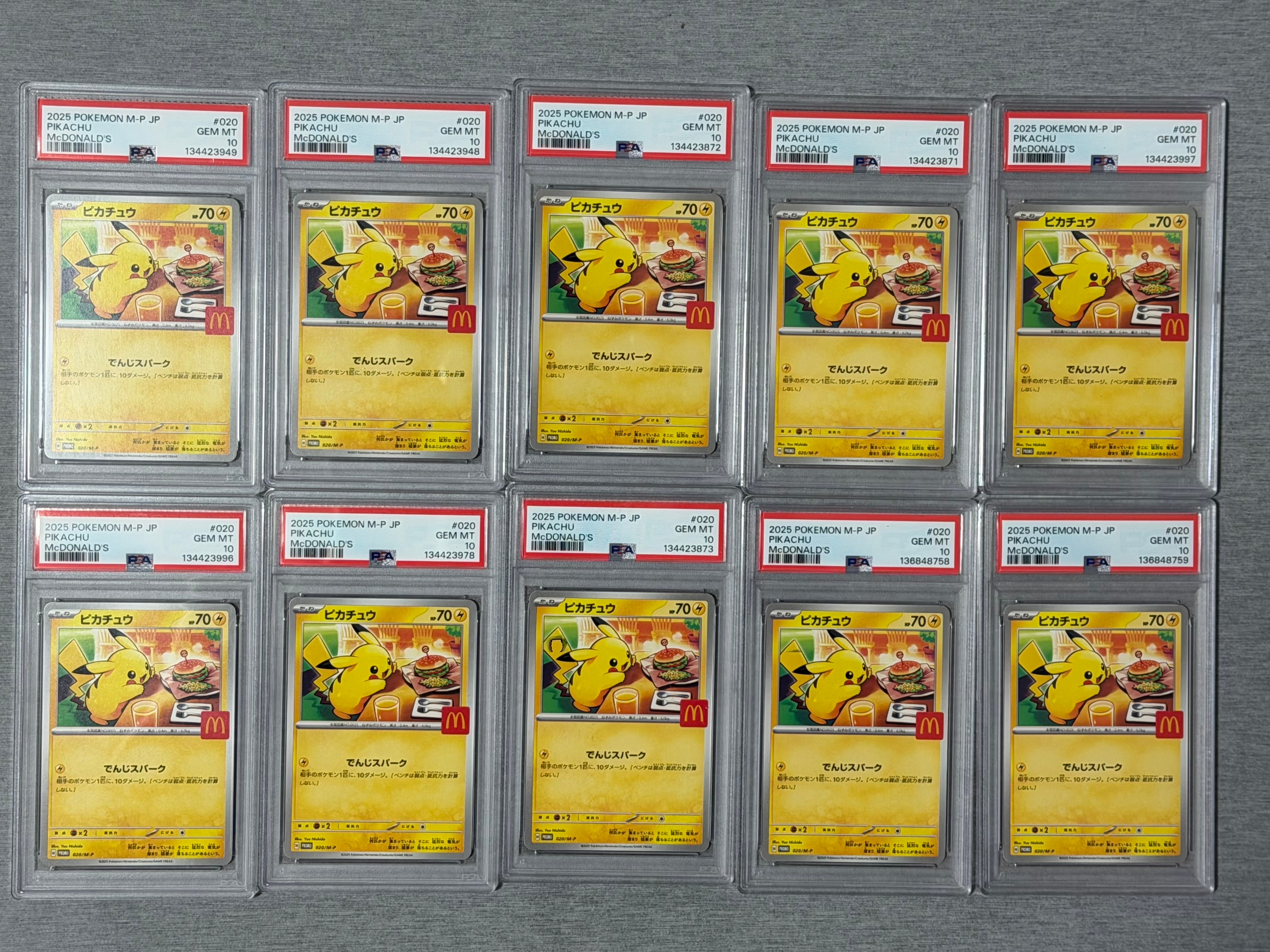 ピカチュウ P [M-P 020](プロモカードパック「マクドナルド ハッピーセット2025」)