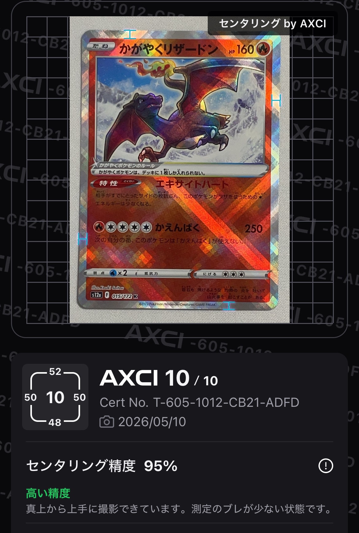 サンダース R: 旧裏 [PMCG2 No.135](拡張パック「ポケモンジャングル