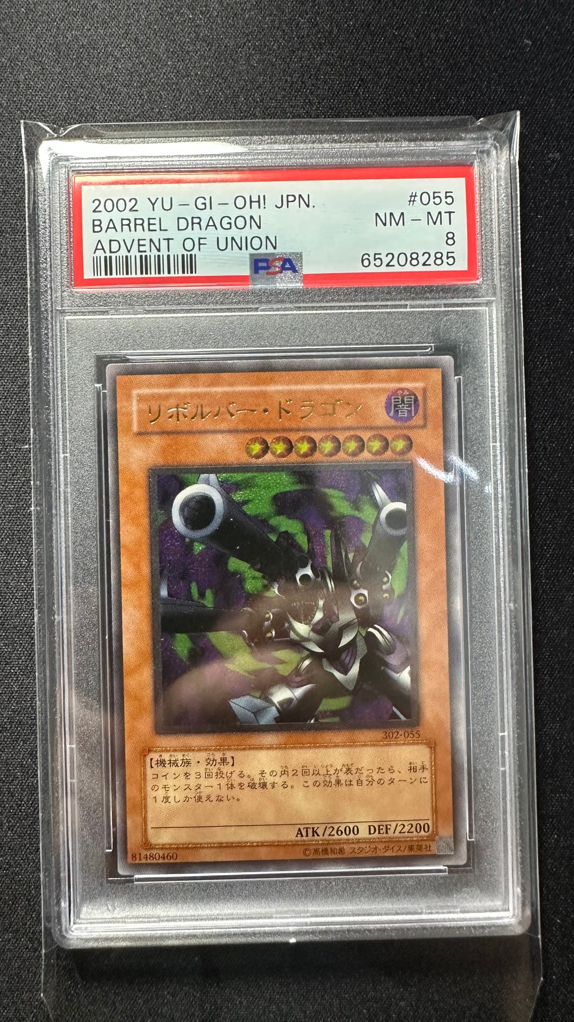 リボルバー・ドラゴン UL [302-055](ユニオンの降臨)