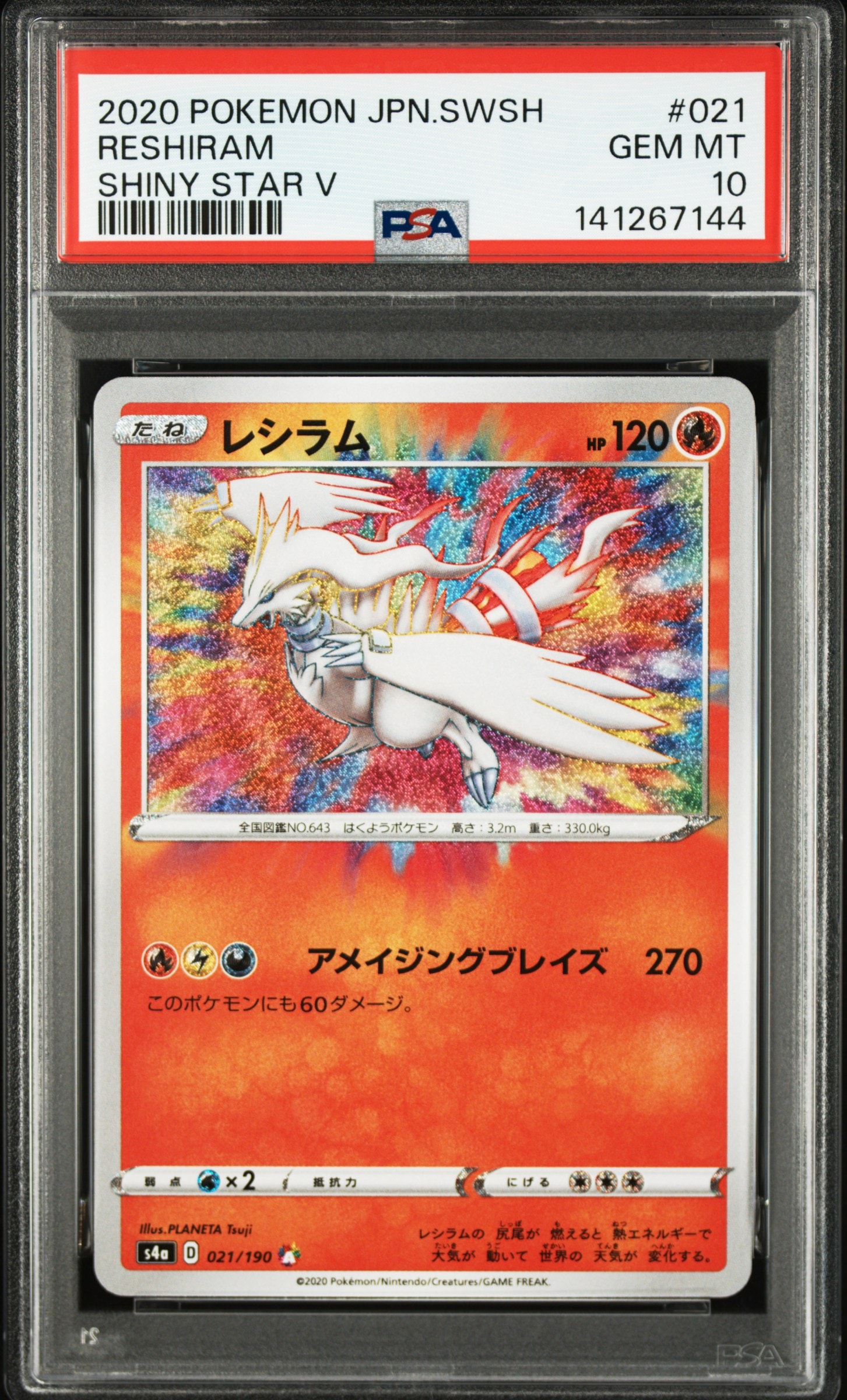 Reshiram [s4a 021/190](High Class Pack "Shiny Star V")