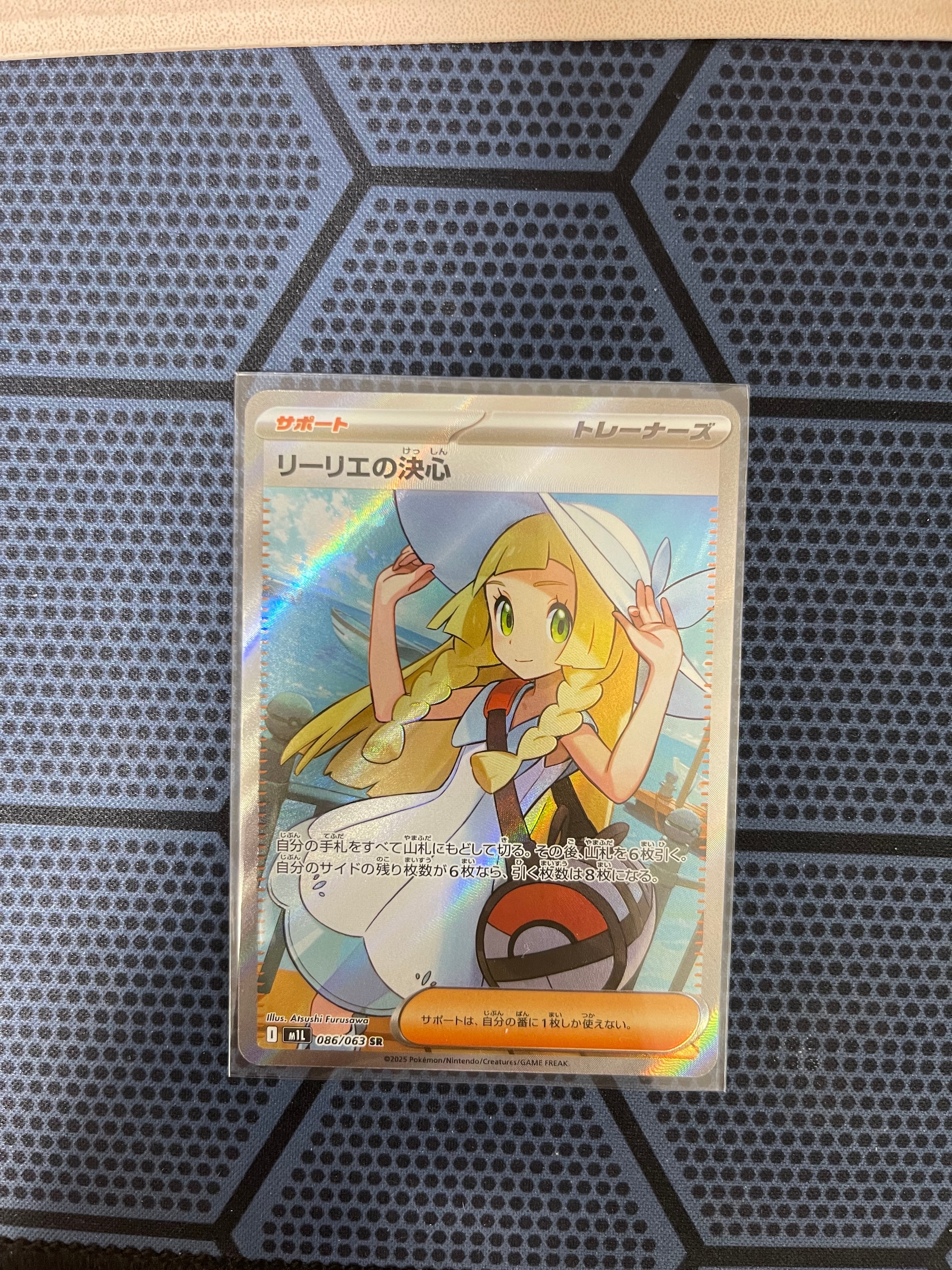 リーリエの決心 SR [M1L 086/063](拡張パック「メガブレイブ」)