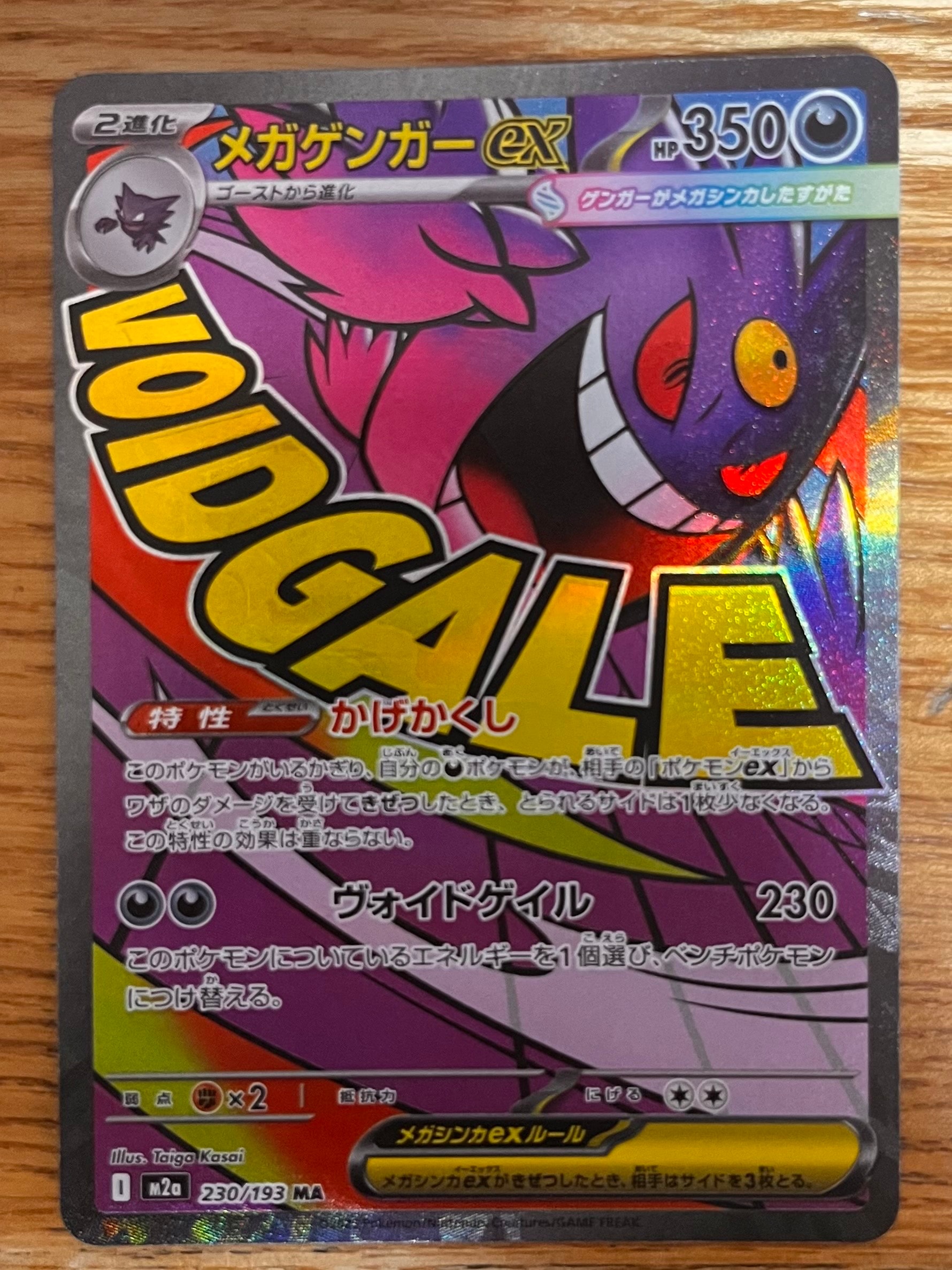 ゲンガー ☆ :1ED [e1 117/128](ポケモンカードe 第1弾「基本拡張