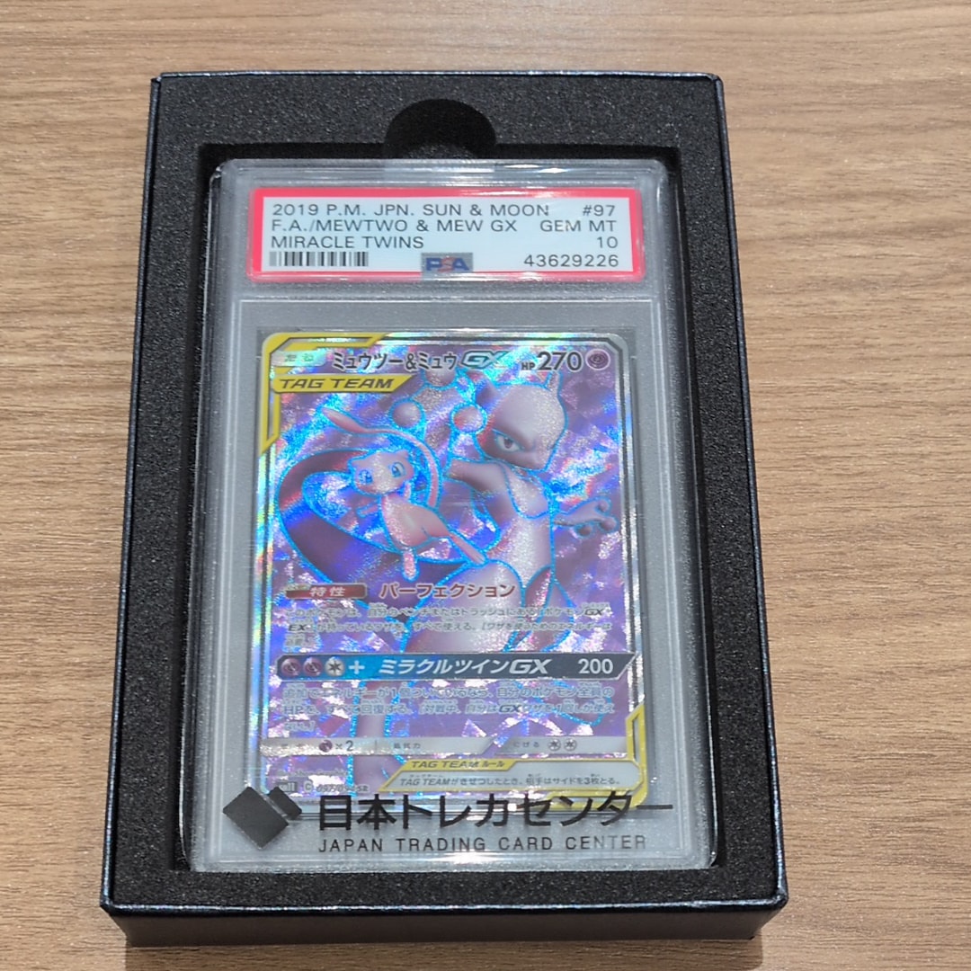 ミュウツー&ミュウGX SR[SM11 097/094](拡張パック「ミラクルツイン