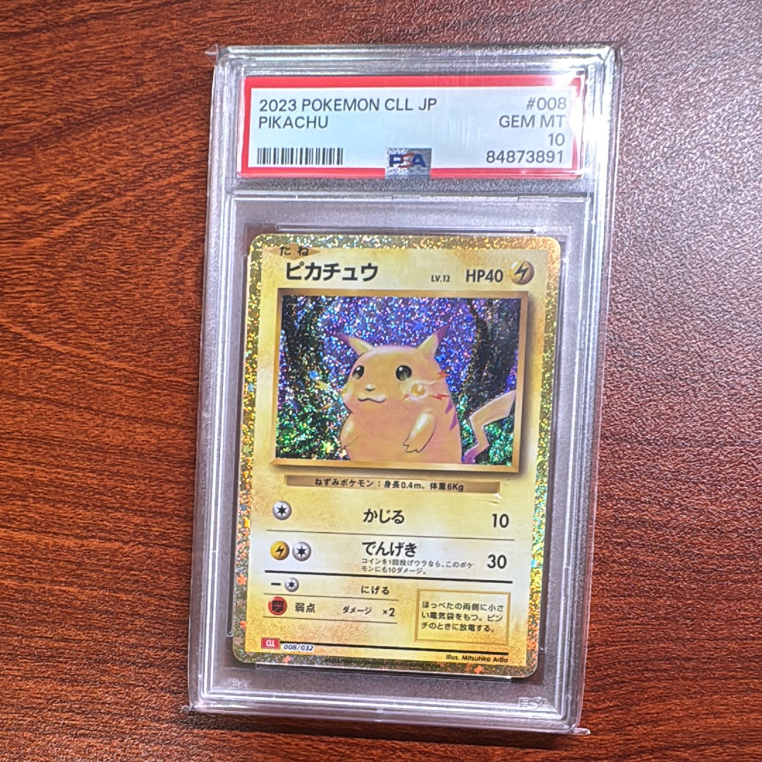 ピカチュウ [CLL 008/032](ポケモンカードゲーム Classic)