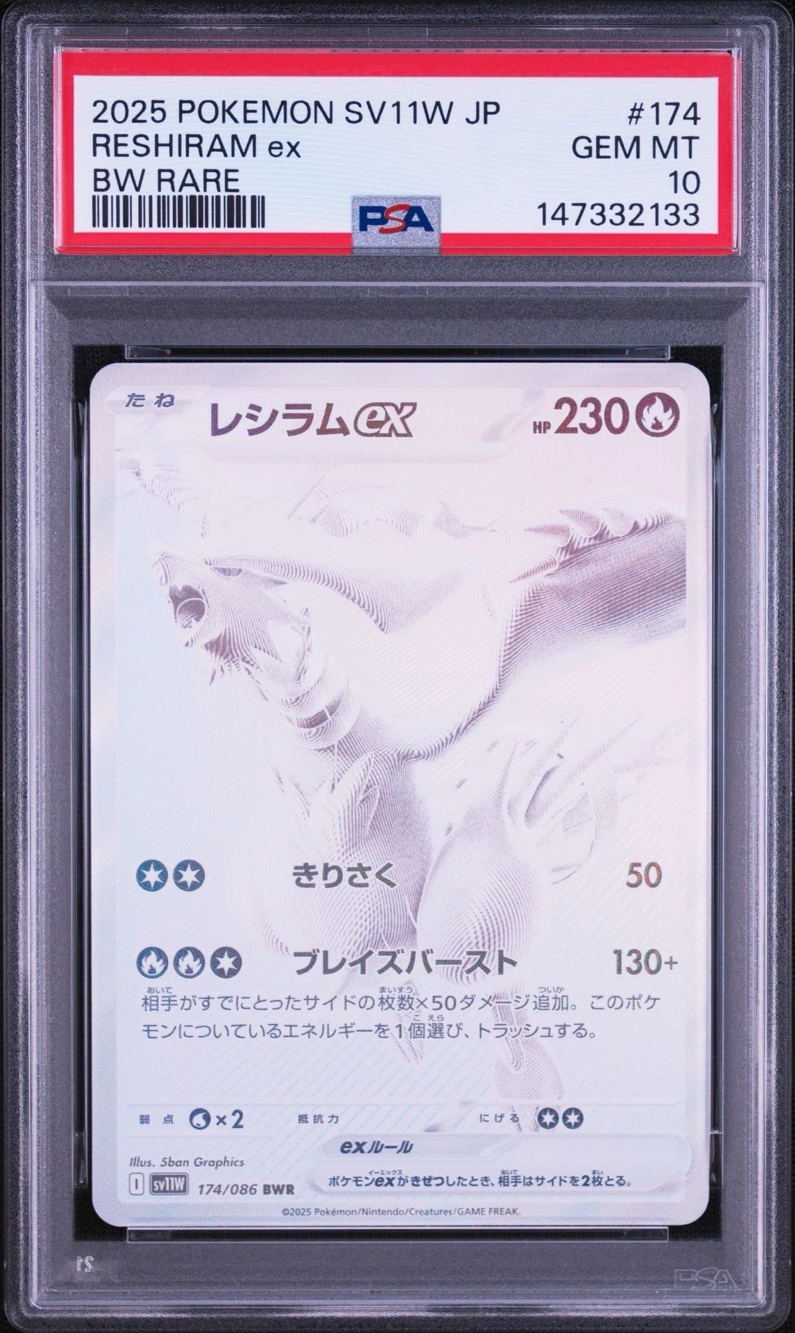 ヒトカゲ C: マスターボールミラー[SV2a 004/165](強化拡張パック