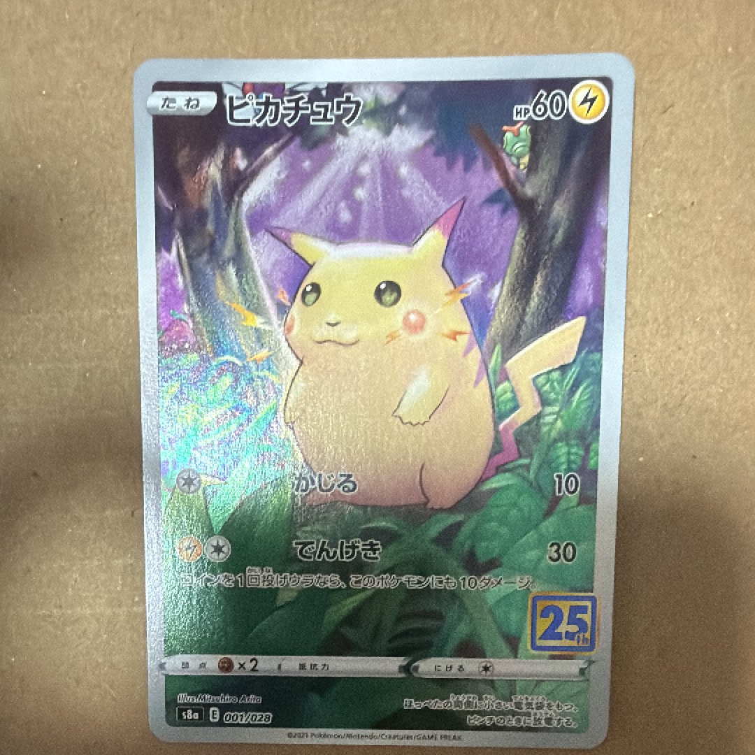 ピカチュウ [s8a 001/028](拡張パック「25th アニバーサリーコレクション」)