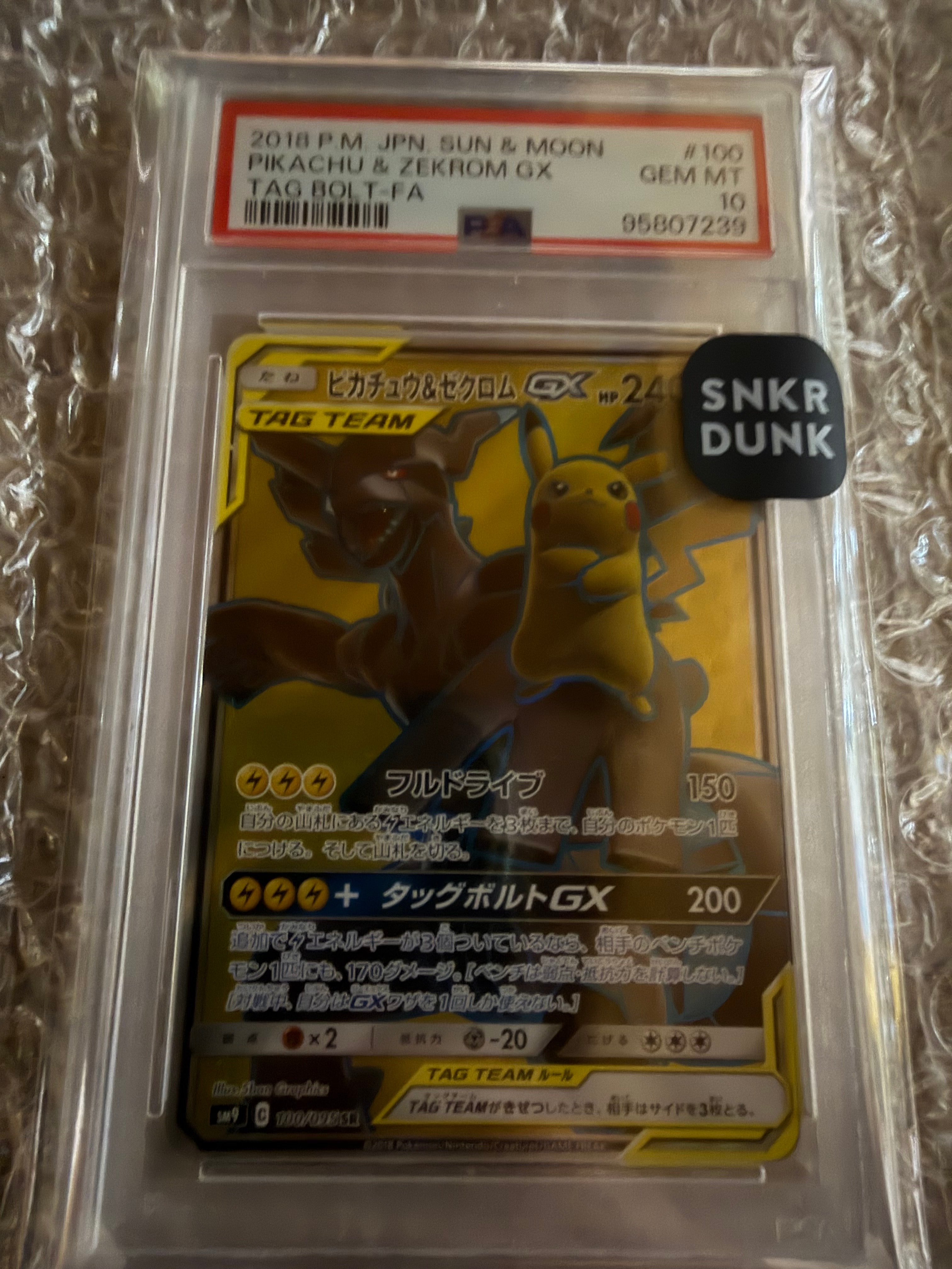 ブースター ☆ [Pt2 011/090](拡張パック「時の果ての絆」)の新品/中古