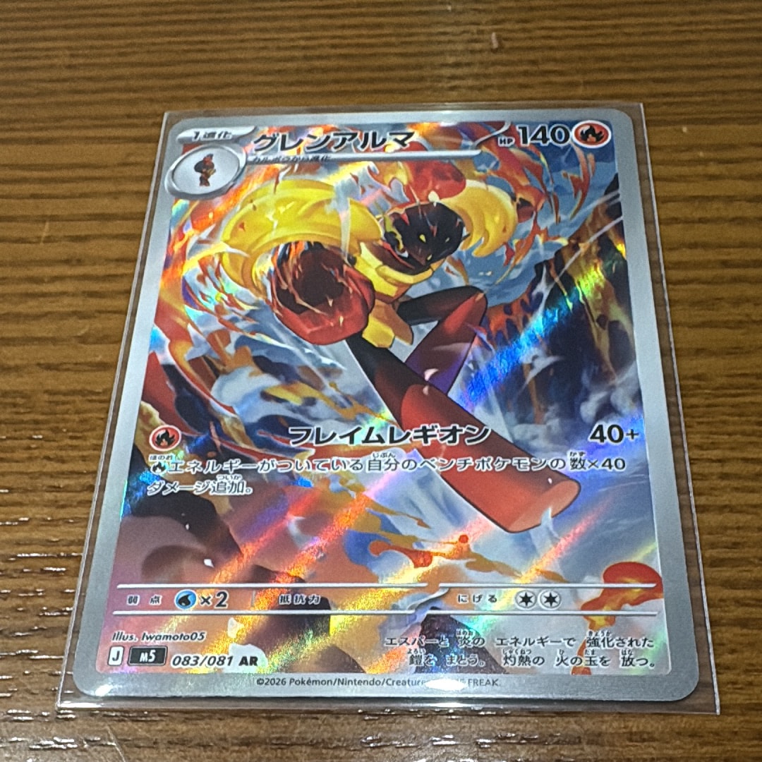 PSA10】スイレン SR[SM4+ 118/114](ハイクラスパック「GXバトル