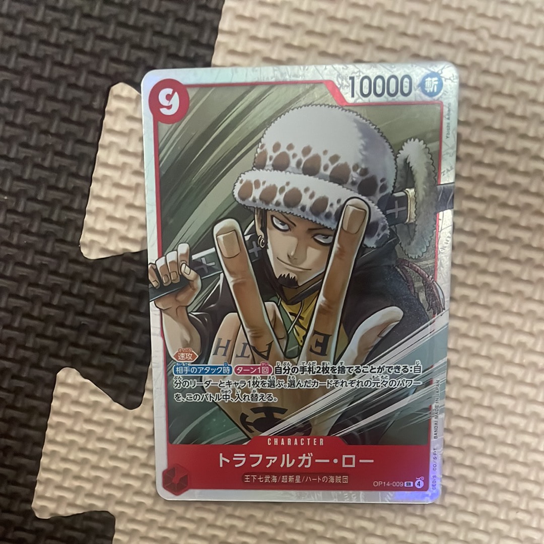 状態A】トラファルガー・ロー SR [OP14-009](ブースターパック「蒼海の