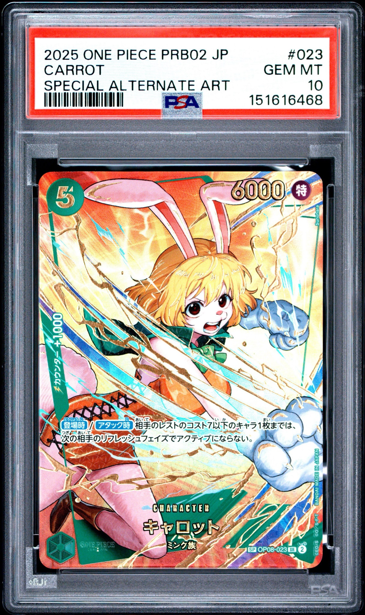 PSA10】ドン!!カード : アド＆ウタ (プロモーションカード「ONE PIECE