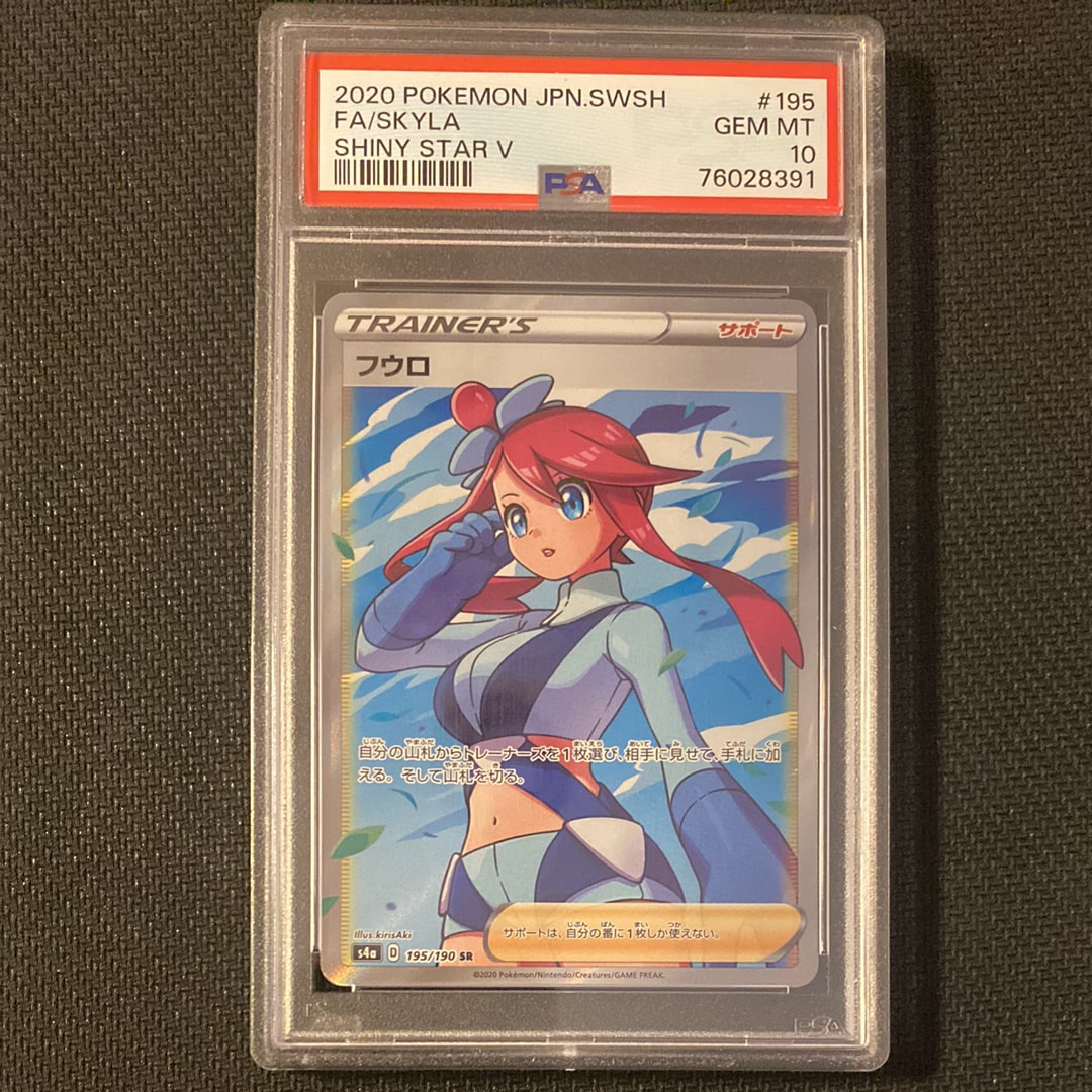 フウロ SR[S4a 195/190](ハイクラスパック「シャイニースターV」)の