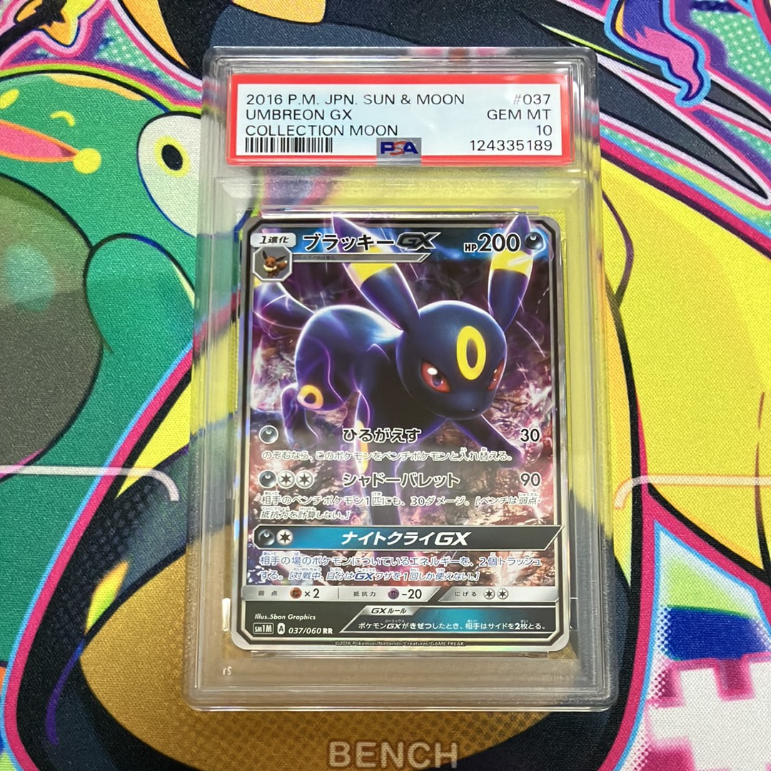ブラッキーGX RR[SM1M 037/060](拡張パック「コレクション ムーン」)