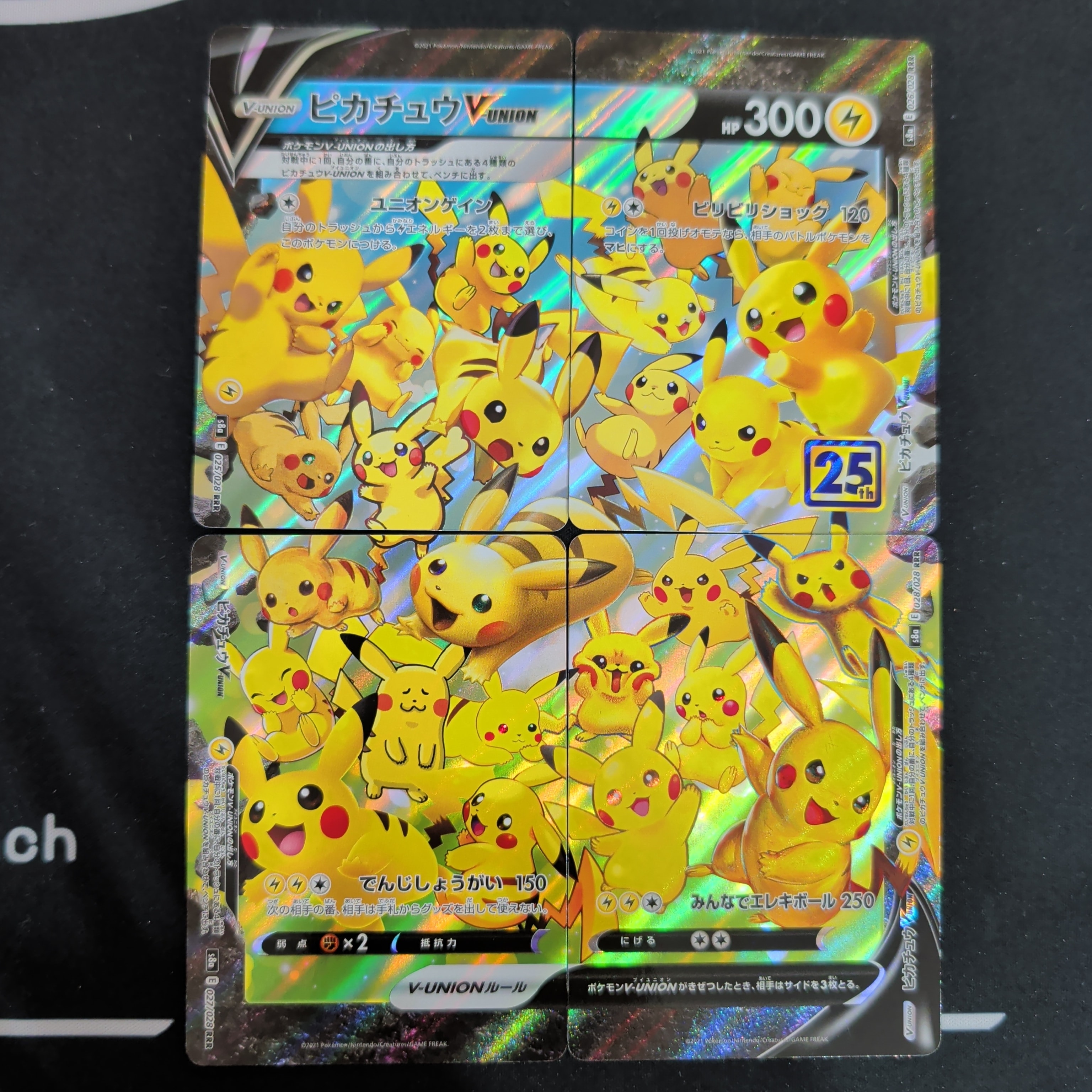 ピカチュウV-UNION RRR[s8a 025-028/028](拡張パック「25th アニバーサリーコレクション」)