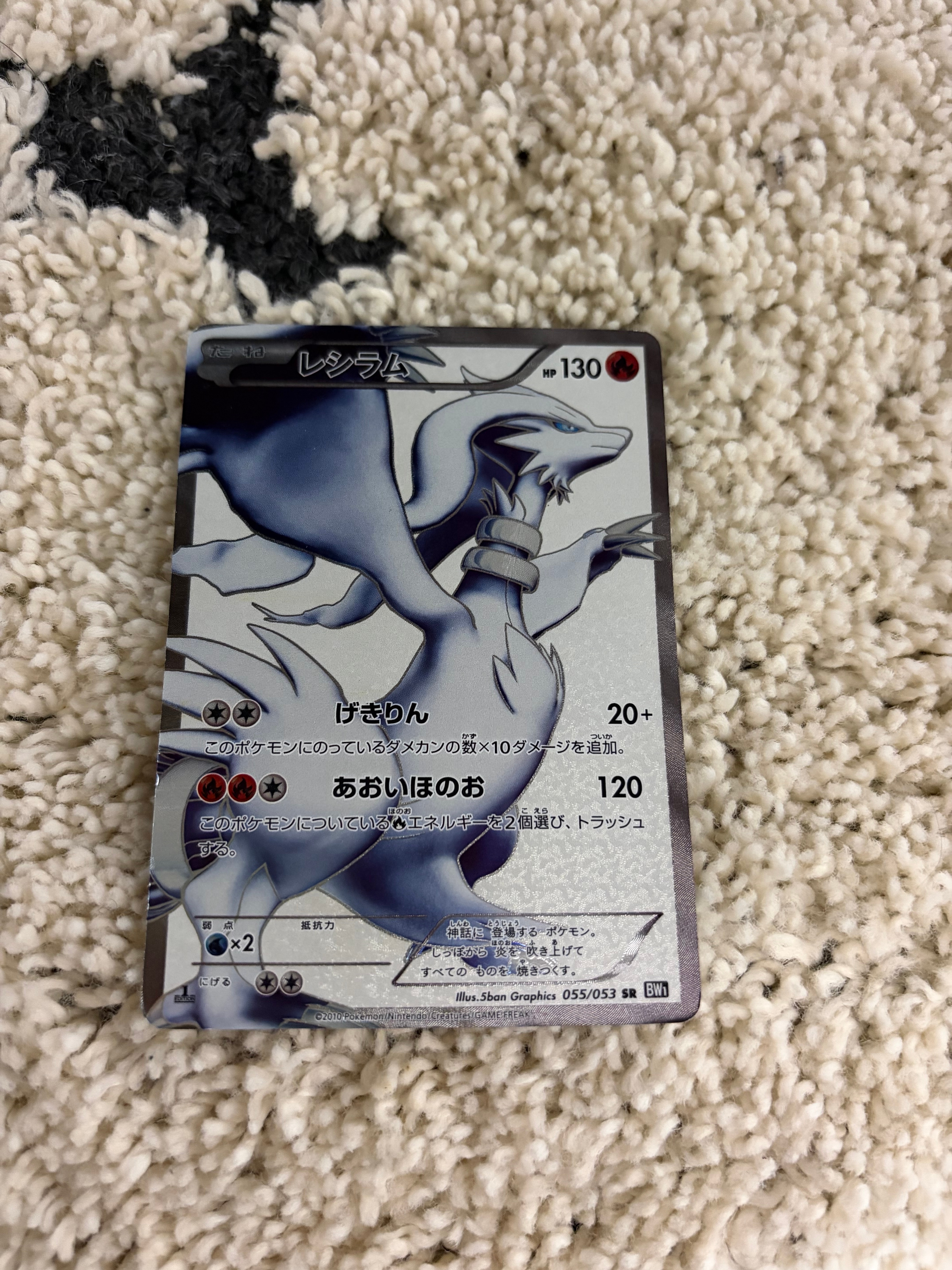 レシラム　bw1 SR アンリミ　ブラックコレクション レシラムsr bw1 1st ポケモンカード ポケカ ブラックコレクション