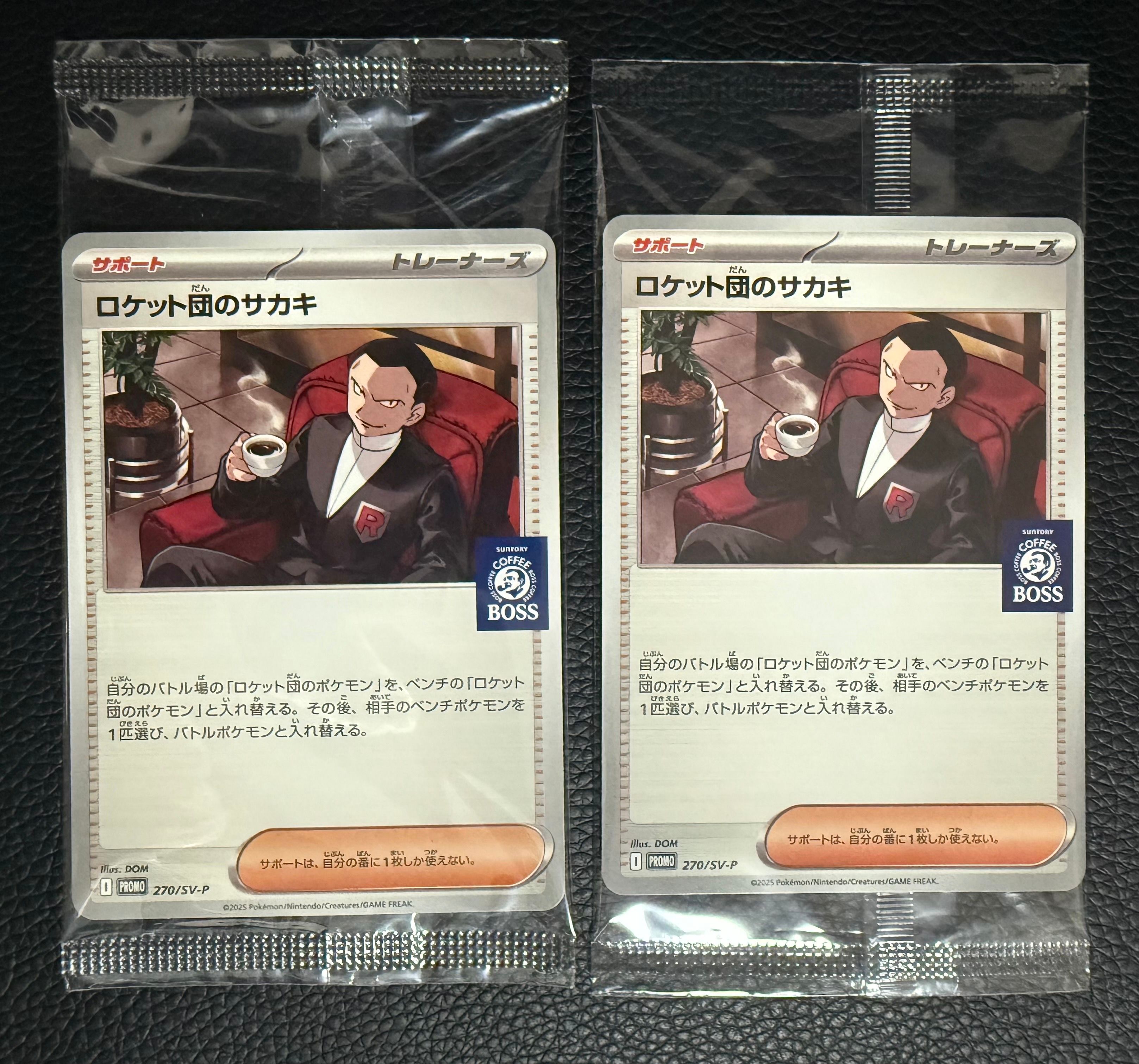 ロケット団のサカキ P [SV-P 270](プロモーションカード「ポケモンカードゲーム×BOSS 割るだけクラフトボスカフェ2本パック付属」)