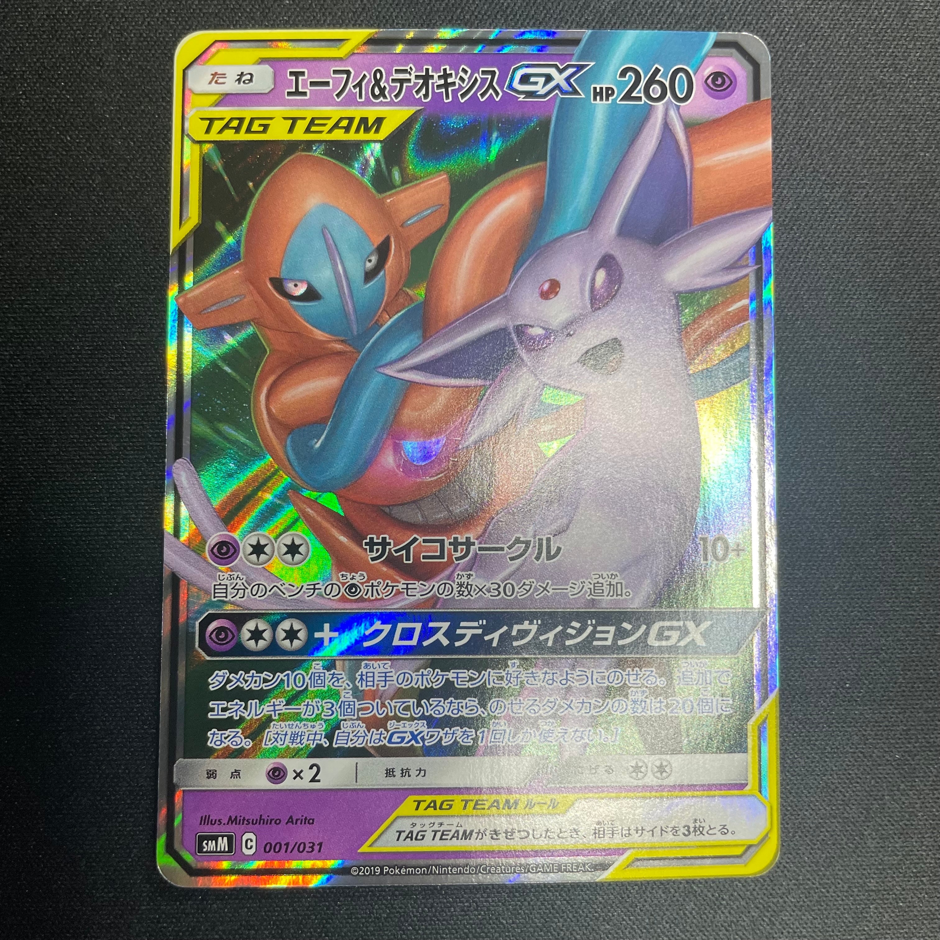 PSA10】ナンジャモのカイデン P [SV-P 232](プロモーションカード