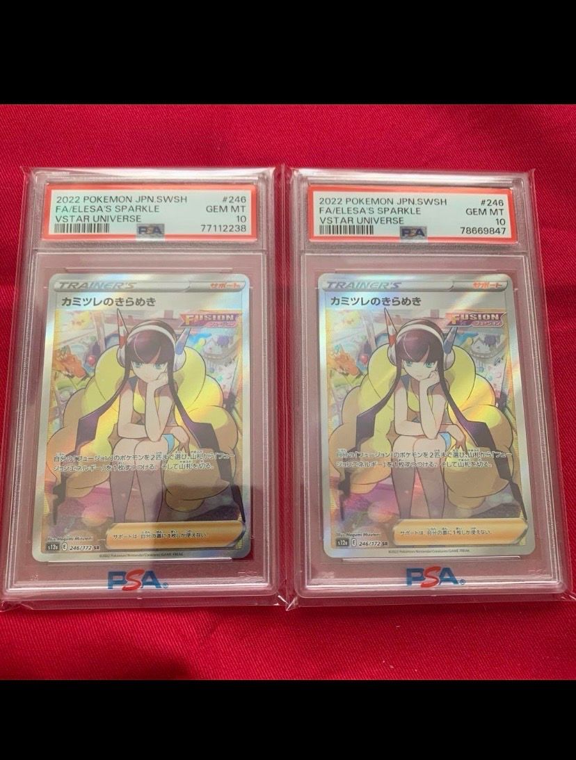 カミツレのきらめき SR[s12a 246/172](ハイクラスパック「VSTARユニバース」)