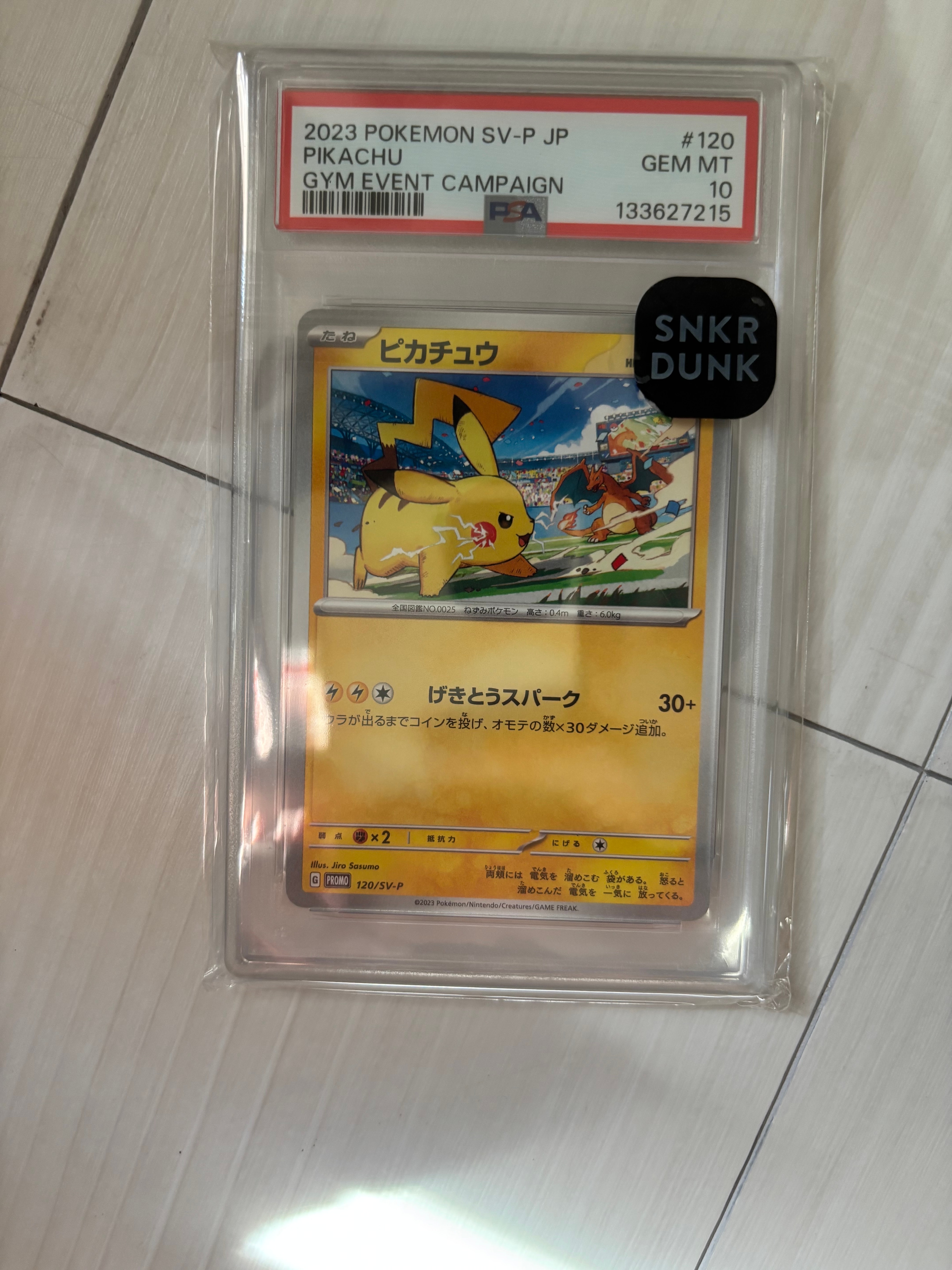 ピカチュウ&ゼクロムGX HR[SM9 112/095](拡張パック「タッグボルト
