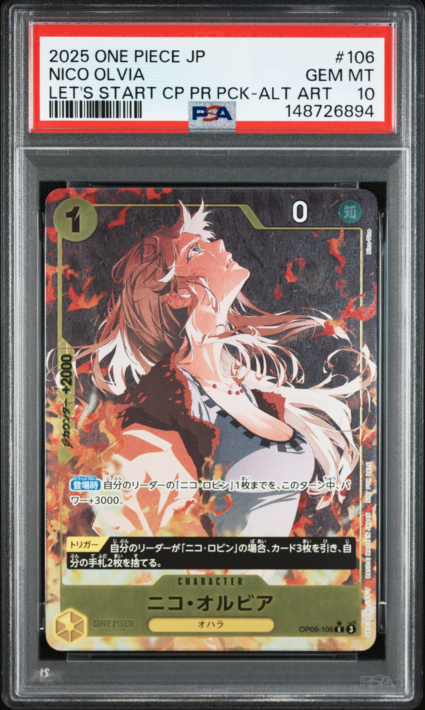 PSA10】ニコ・オルビア LET’S START CP 始めようキャンペーン PSA10】ニコ・オルビア C-P [OP09-106](プロモーションカード「始め