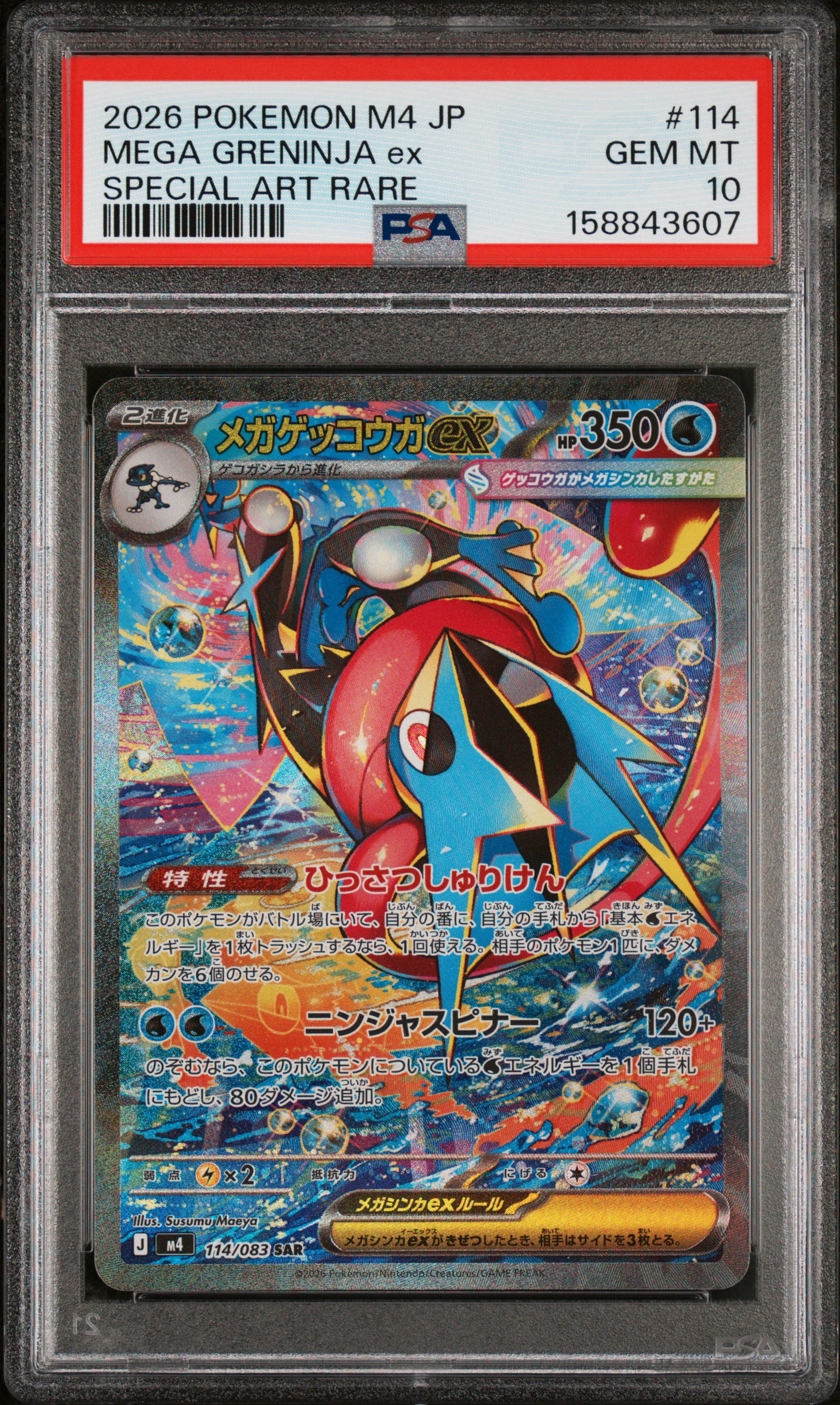カブトプス ☆ : 旧裏 [neo2 No.141](ポケモンカード☆neo 拡張パック