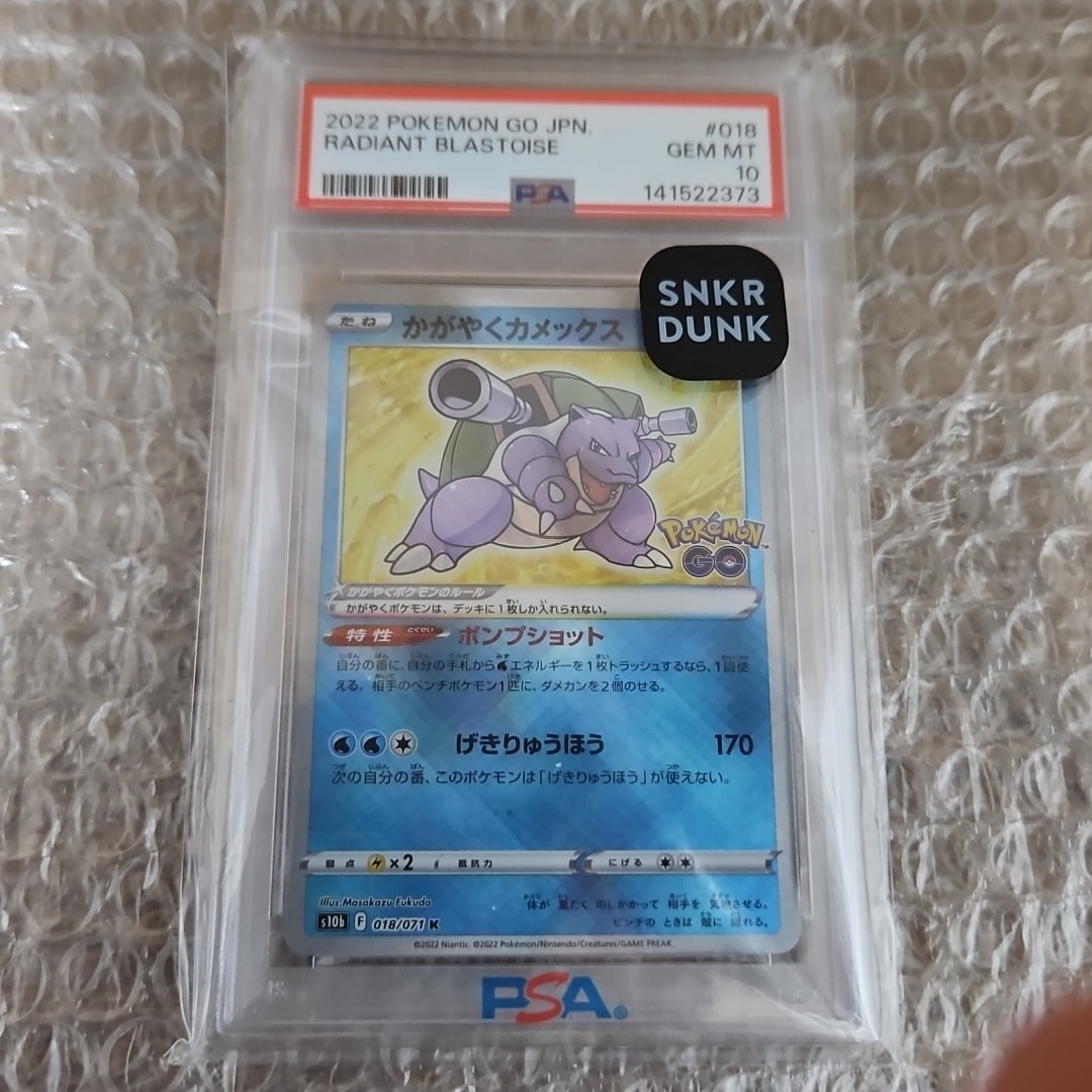 かがやくカメックス K[s10b 018/071](強化拡張パック「Pokemon GO