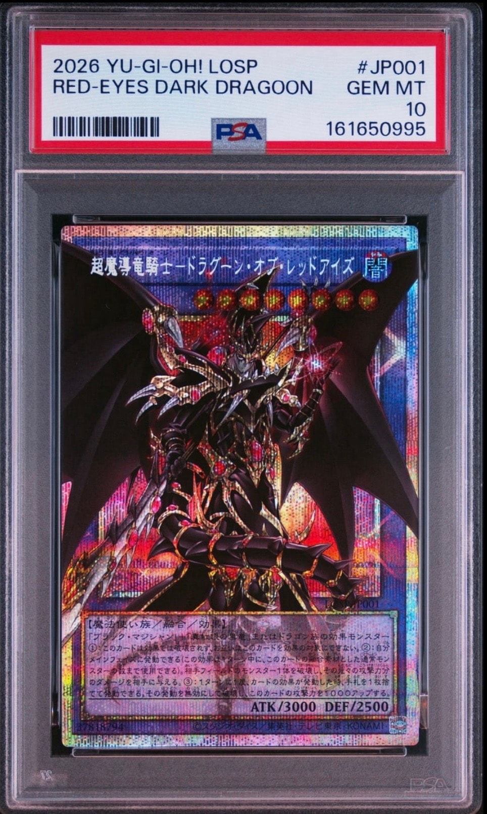 PSA10】超魔導竜騎士－ドラグーン・オブ・レッドアイズ PSE :オーバー