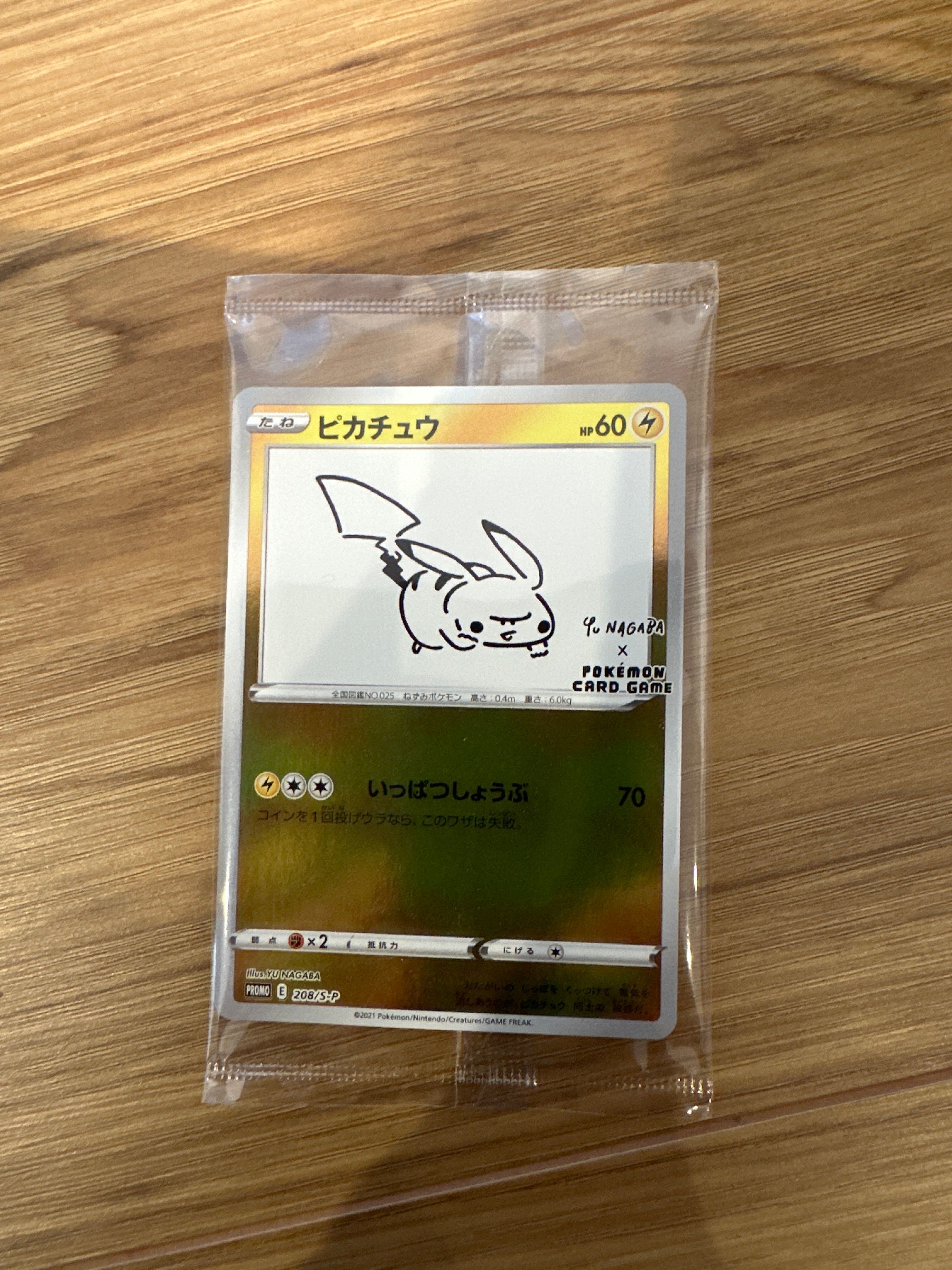 ピカチュウ:プロモ [S-P 208](「YU NAGABA×ポケモンカードゲーム」プロモーションカード「S-P」)