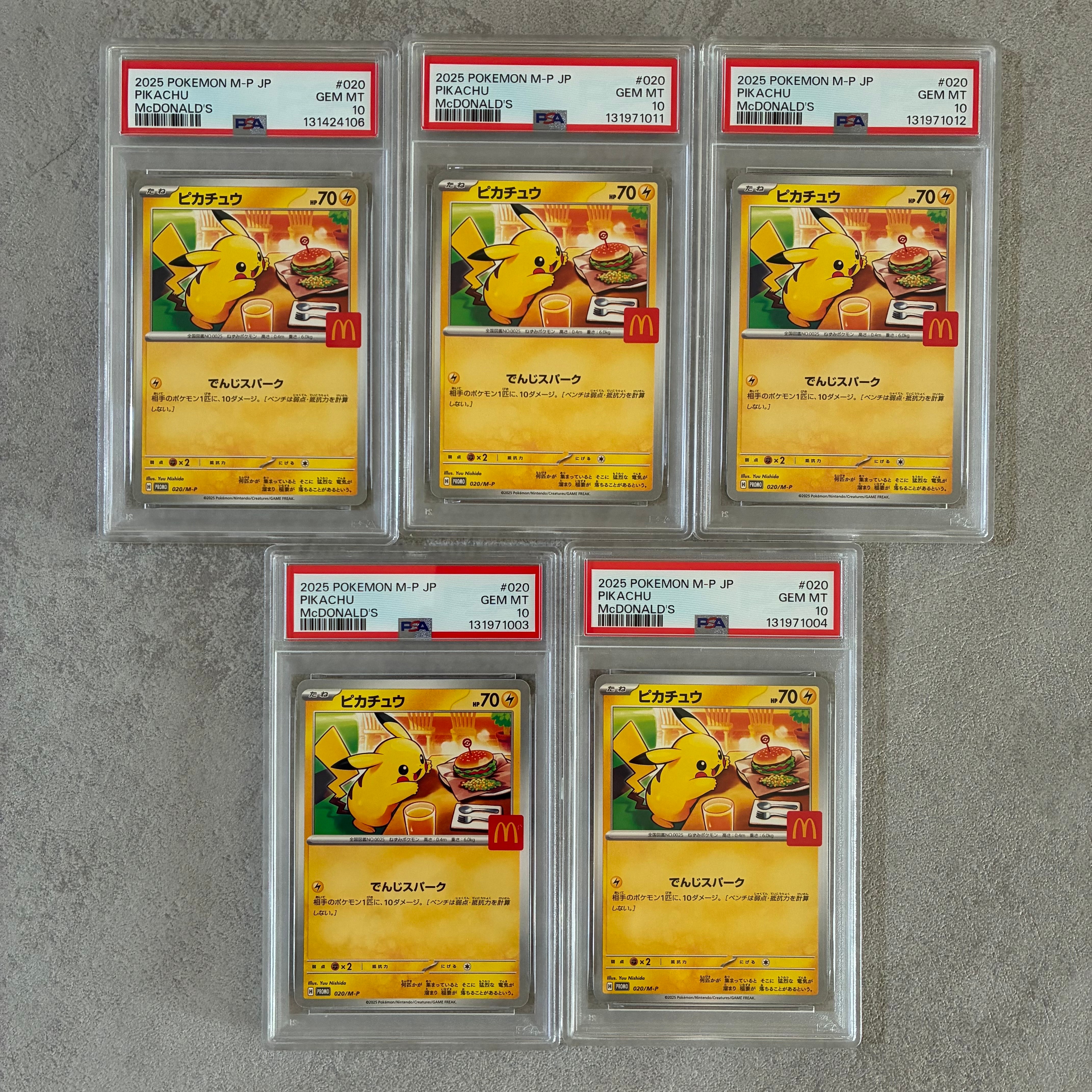 ピカチュウ P [M-P 020](プロモカードパック「マクドナルド ハッピーセット2025」)