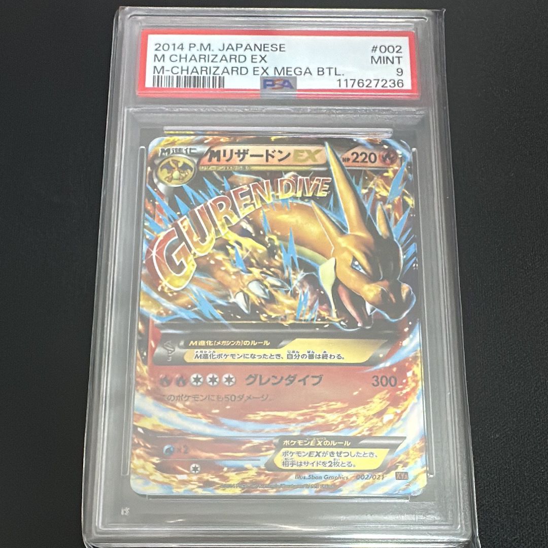 PSA9】MリザードンEX [XYA 002/021](メガバトルデッキ60「M