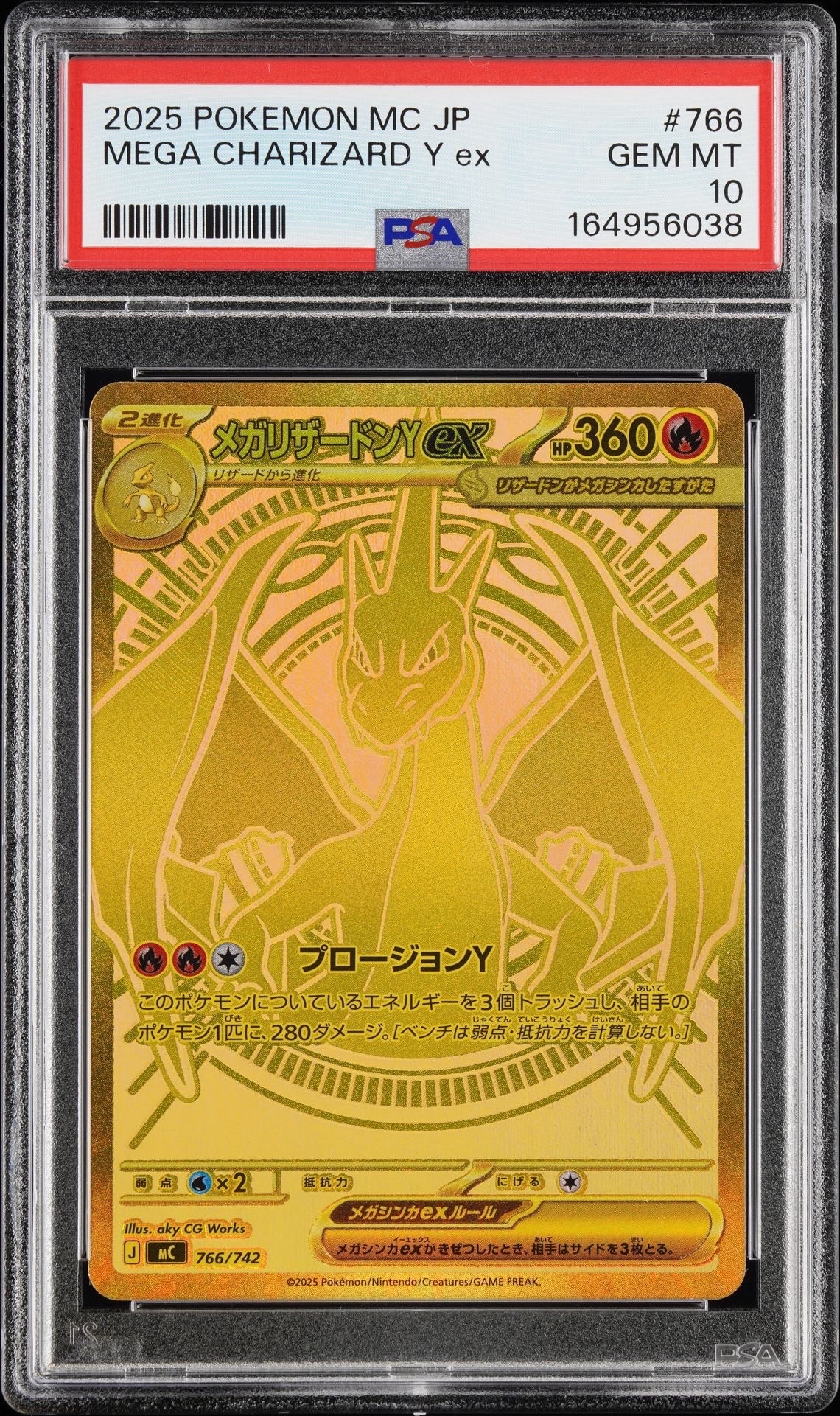 リザードンMURチャンス！！ スタートデッキ100 【112.4-112.5g】 メガリザードンYex MUR仕様 [MC 766/742](スタートデッキ100「バトル