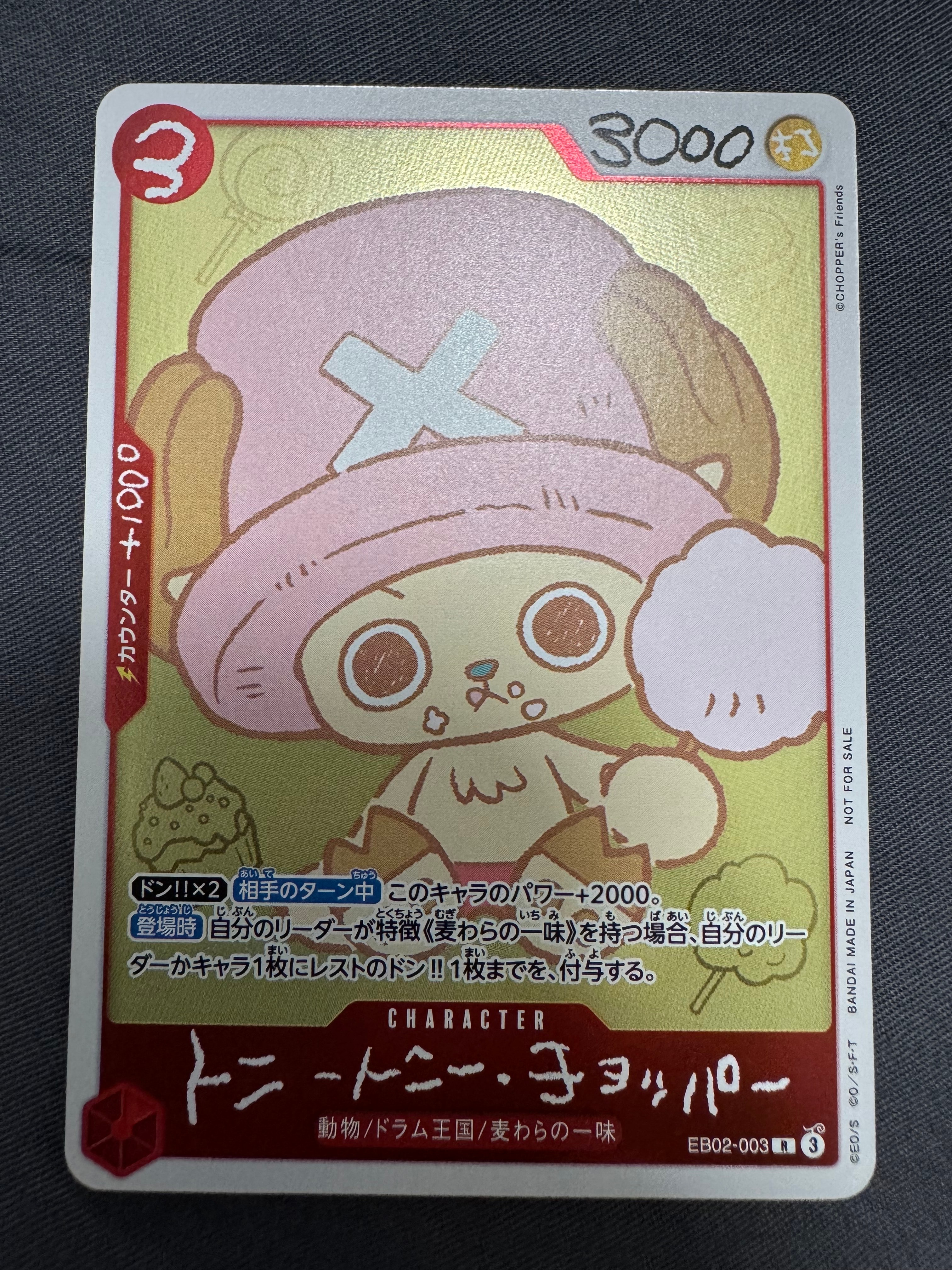 トニートニー・チョッパー R [EB02-003](プロモーションカード「ONE PIECE CHOPPER’s 1 ふろく」)