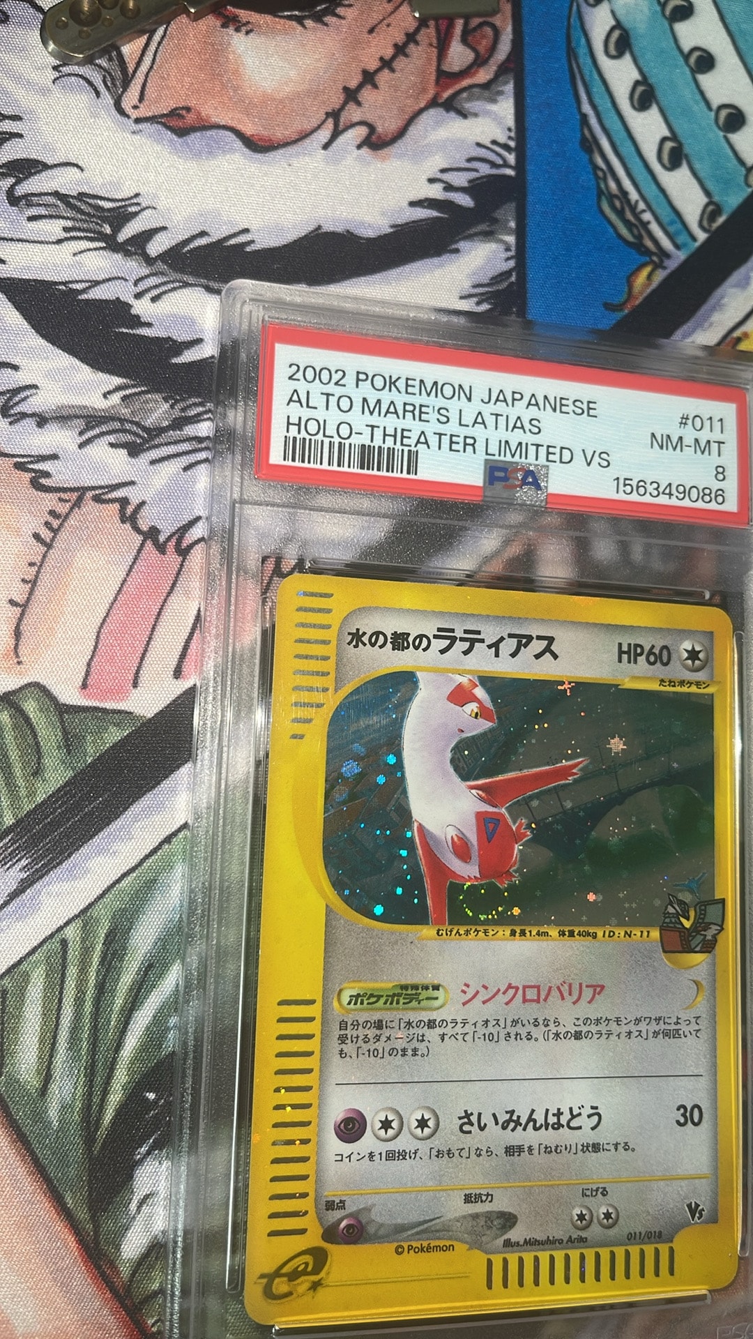 PSA8以下】水の都のラティアス [eVS 011/018](ポケモンカードe「劇場