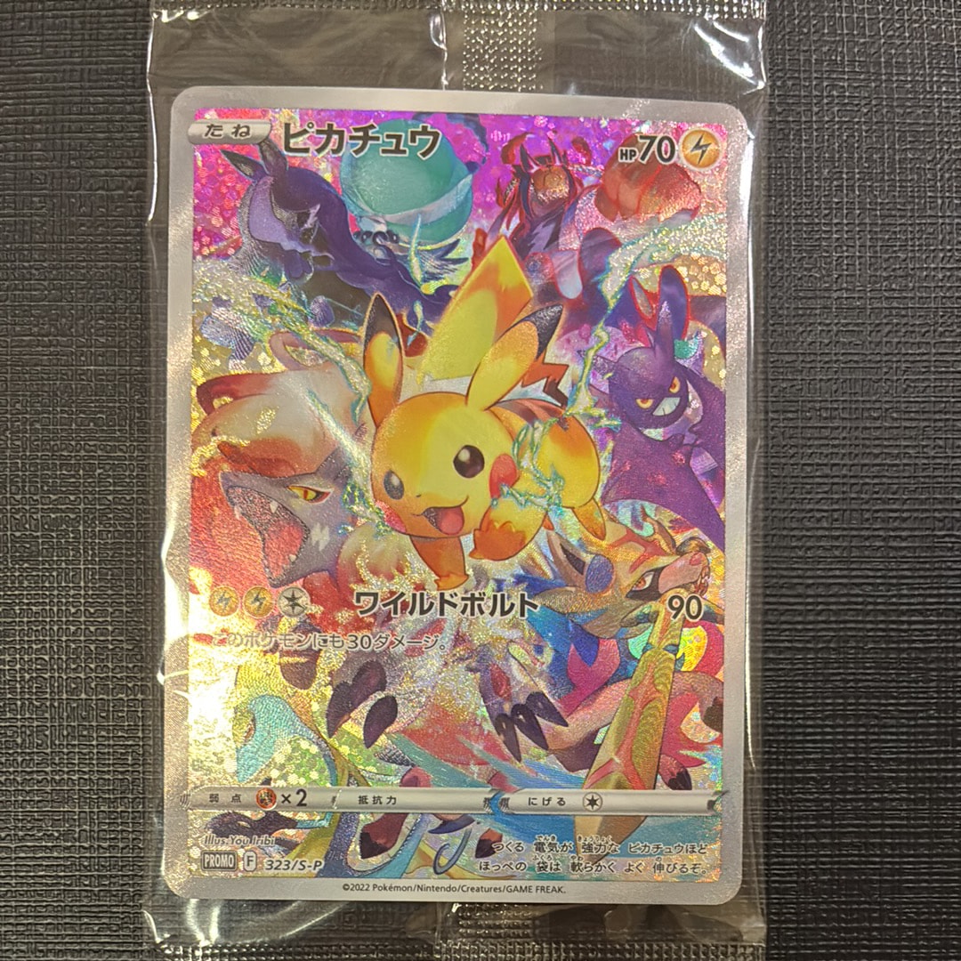 ピカチュウ: プロモ[323 S-P](プロモーションカード「プレシャス コレクターボックス ソード&シールド」)