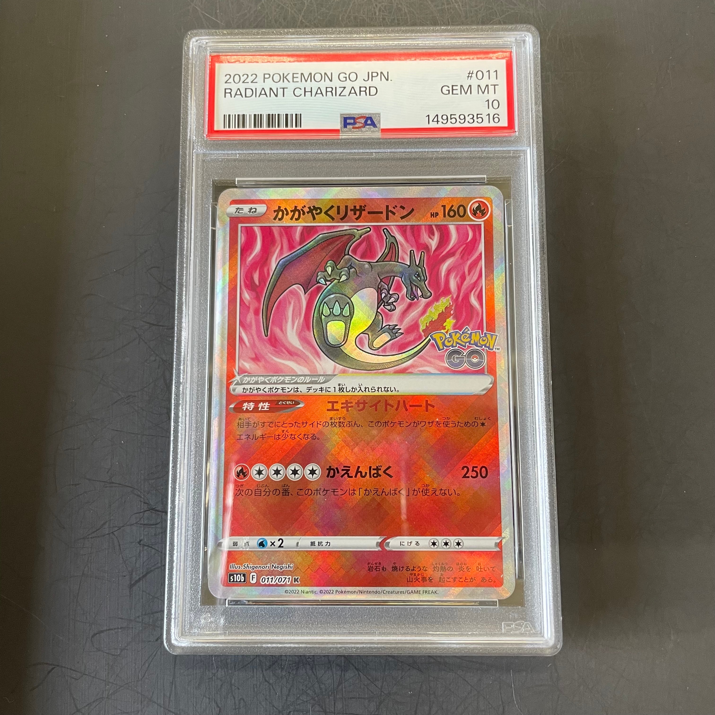 PSA10】かがやくリザードン K[S10b 011/071](強化拡張パック「Pokemon