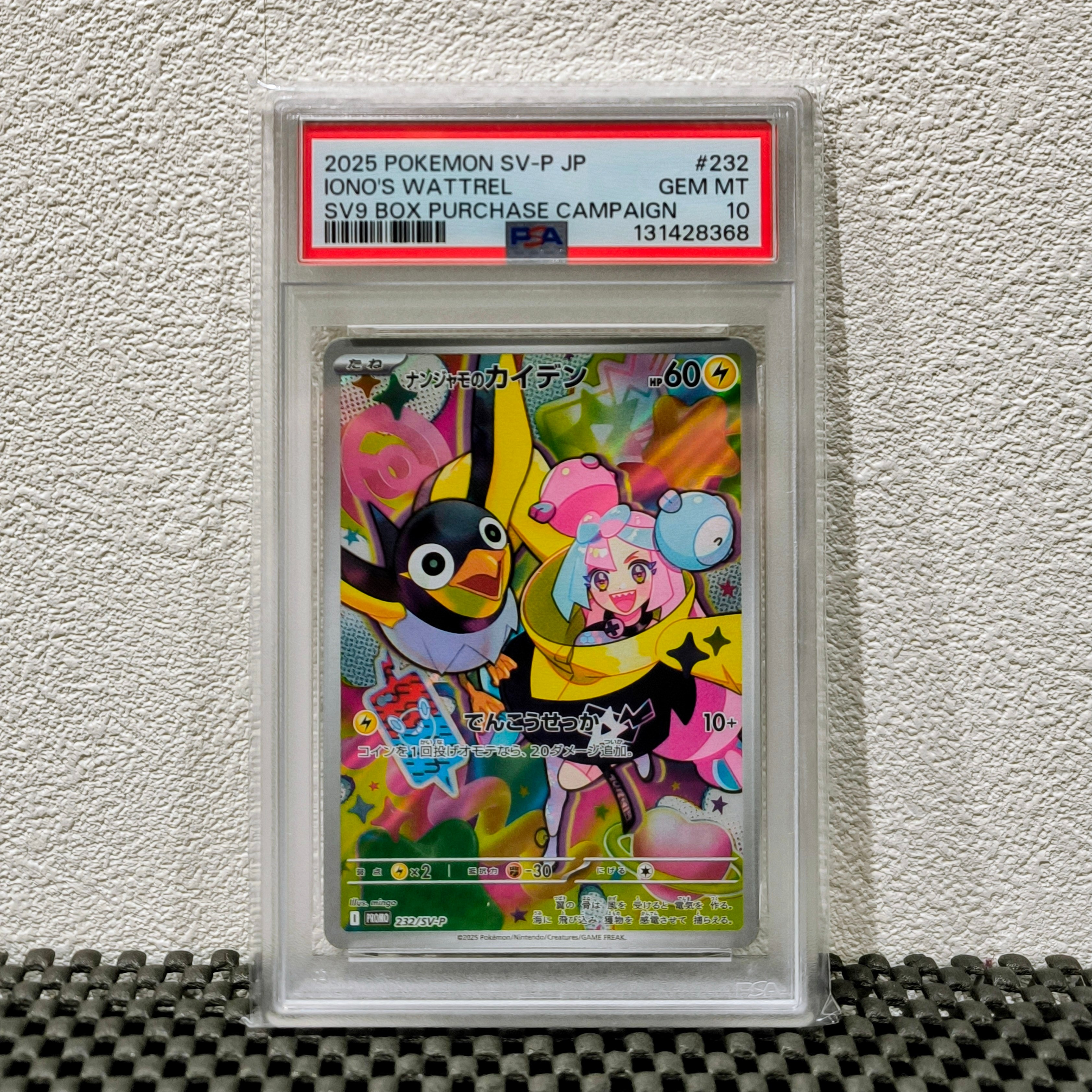 ナンジャモのカイデン P [SV-P 232](プロモーションカード「拡張パック バトルパートナーズ Box購入キャンペーン」)