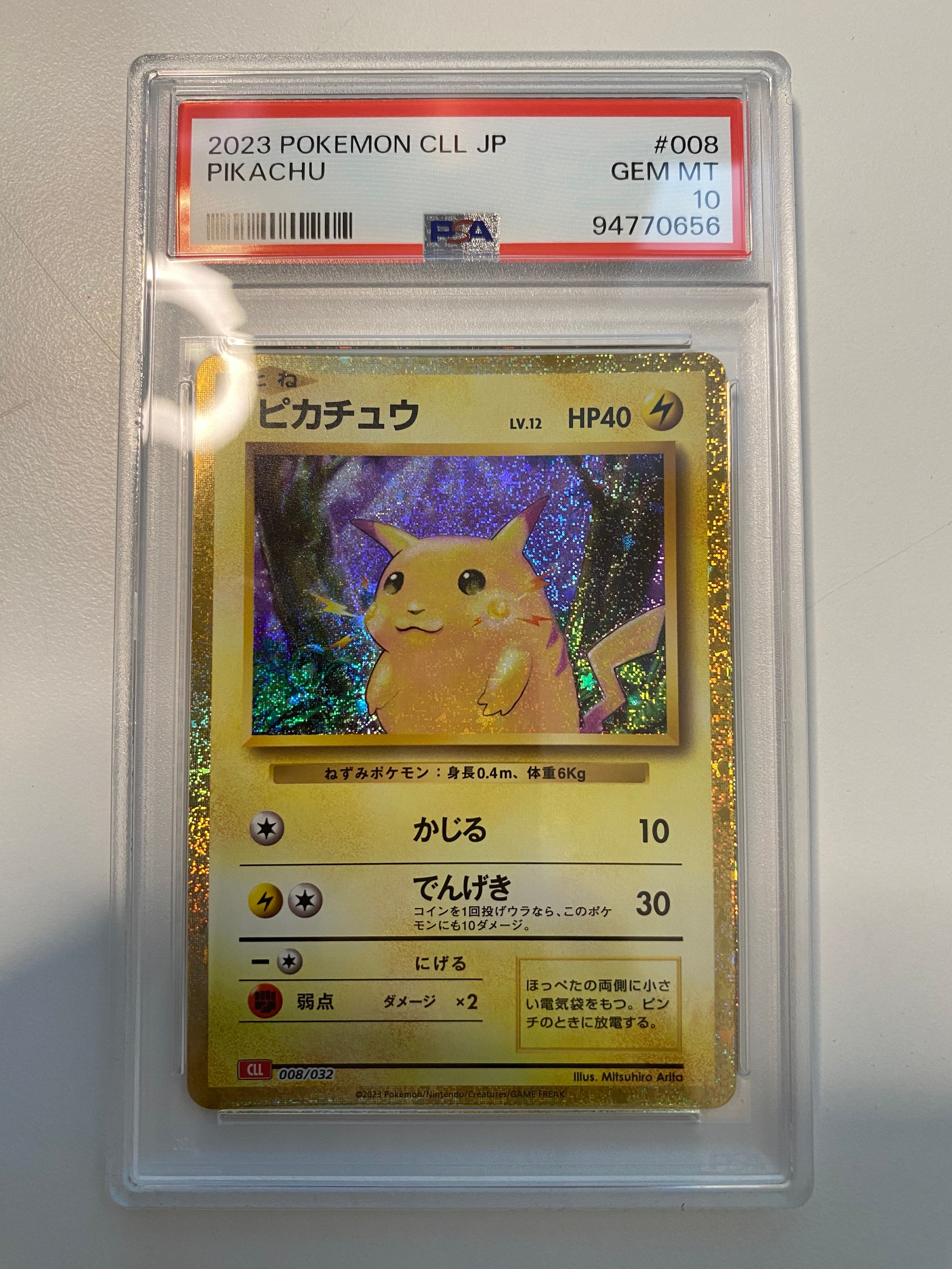 ピカチュウ [CLL 008/032](ポケモンカードゲーム Classic)
