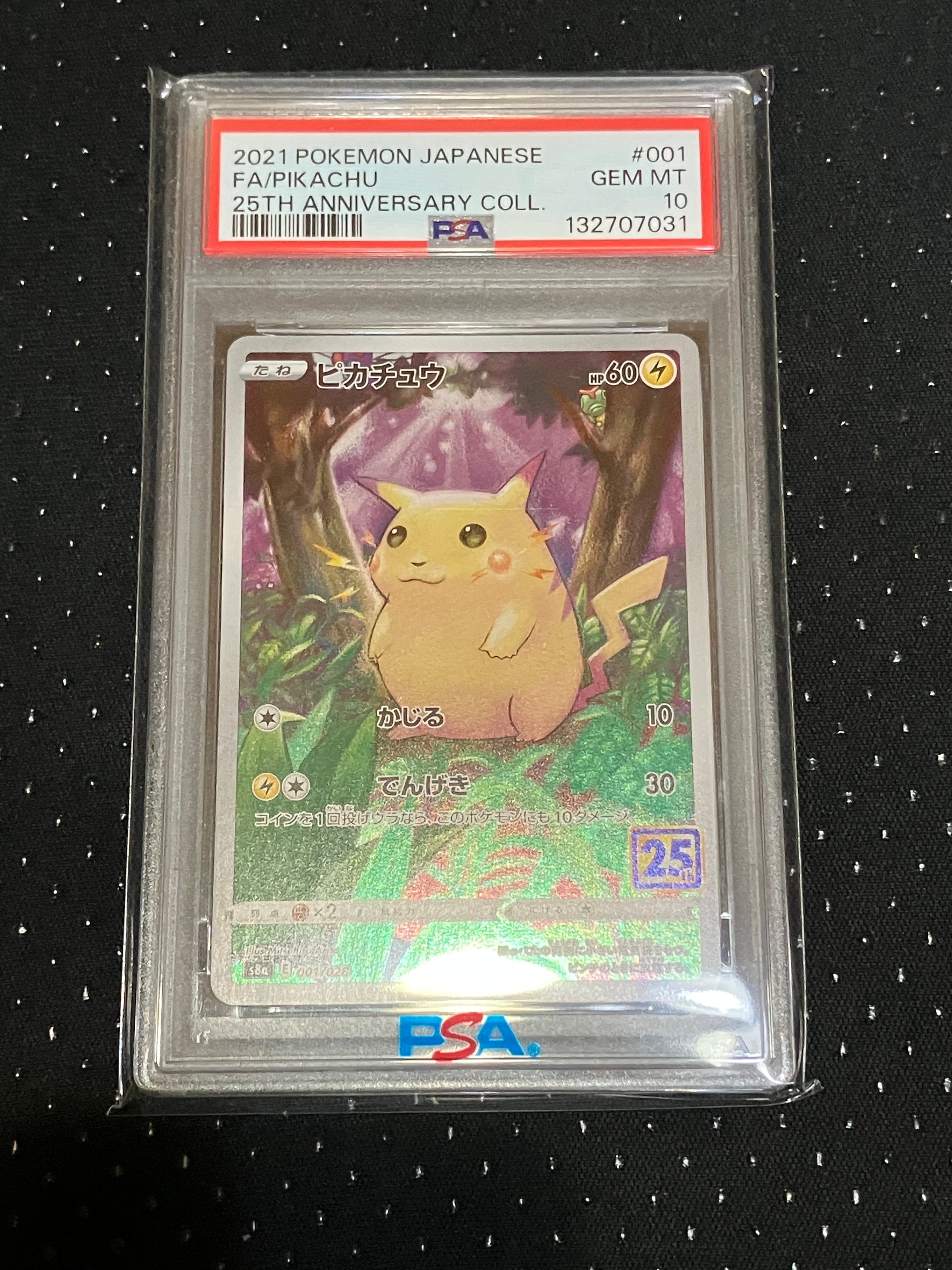 ピカチュウ [s8a 001/028](拡張パック「25th アニバーサリーコレクション」)