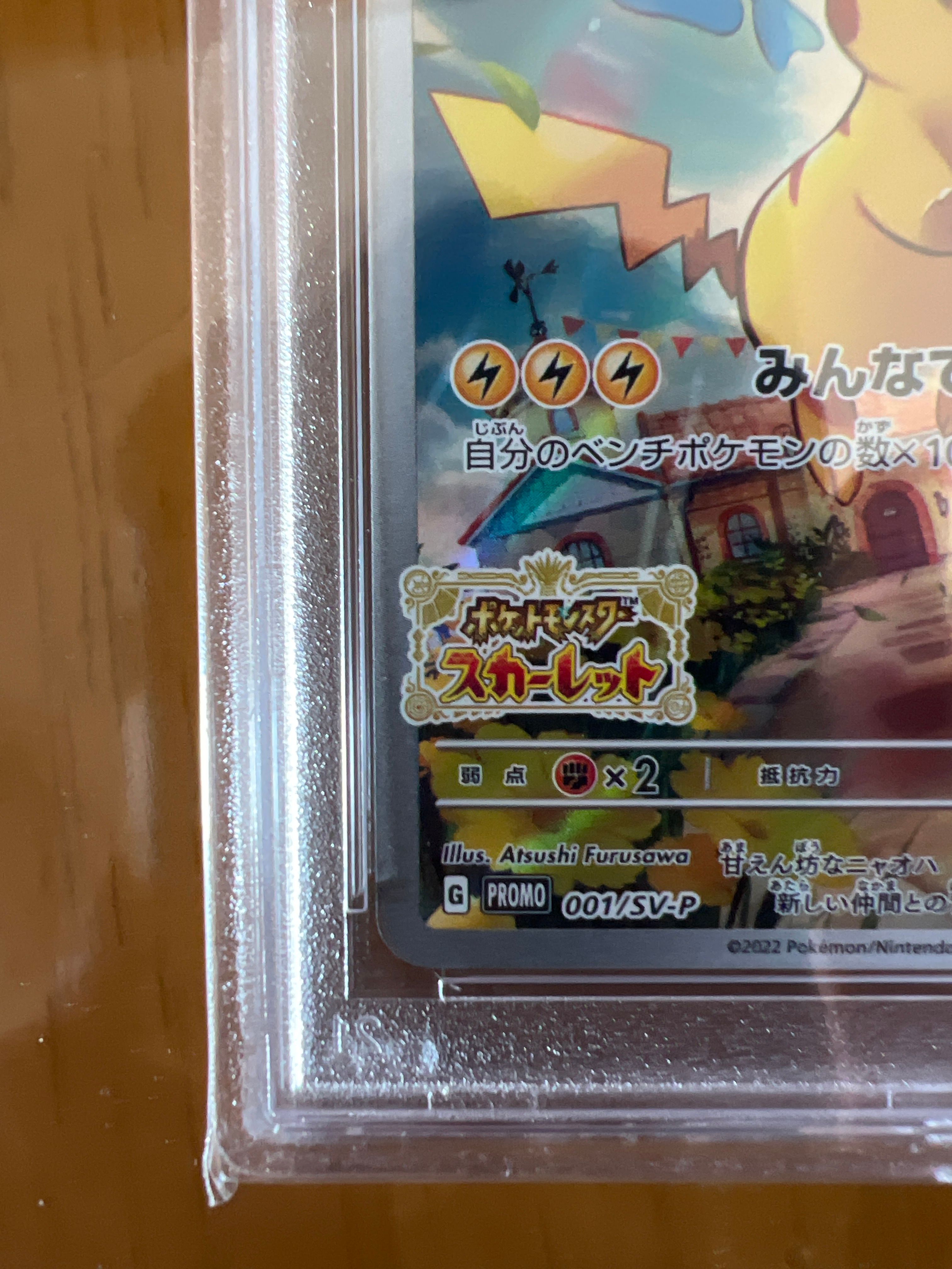 【世界で限定50枚】PSA x SNKRDUNK PROMO CARD PSA 10]Pikachu: PROMO [001/SV-P](SV-P Promotional cards