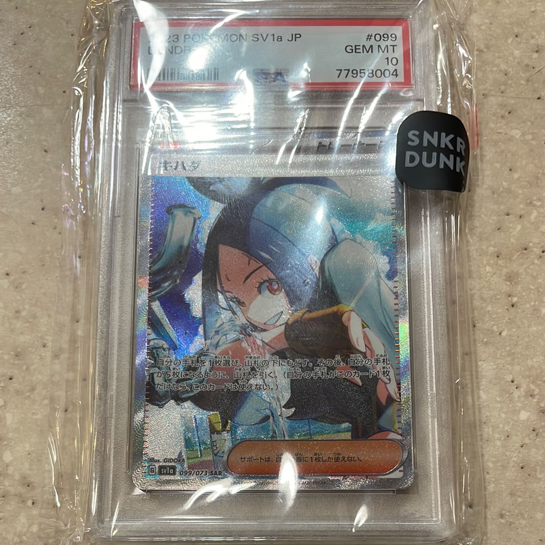 キハダ SAR[SV1a 099/073](スカーレット&バイオレット 拡張パック「トリプレットビート」)