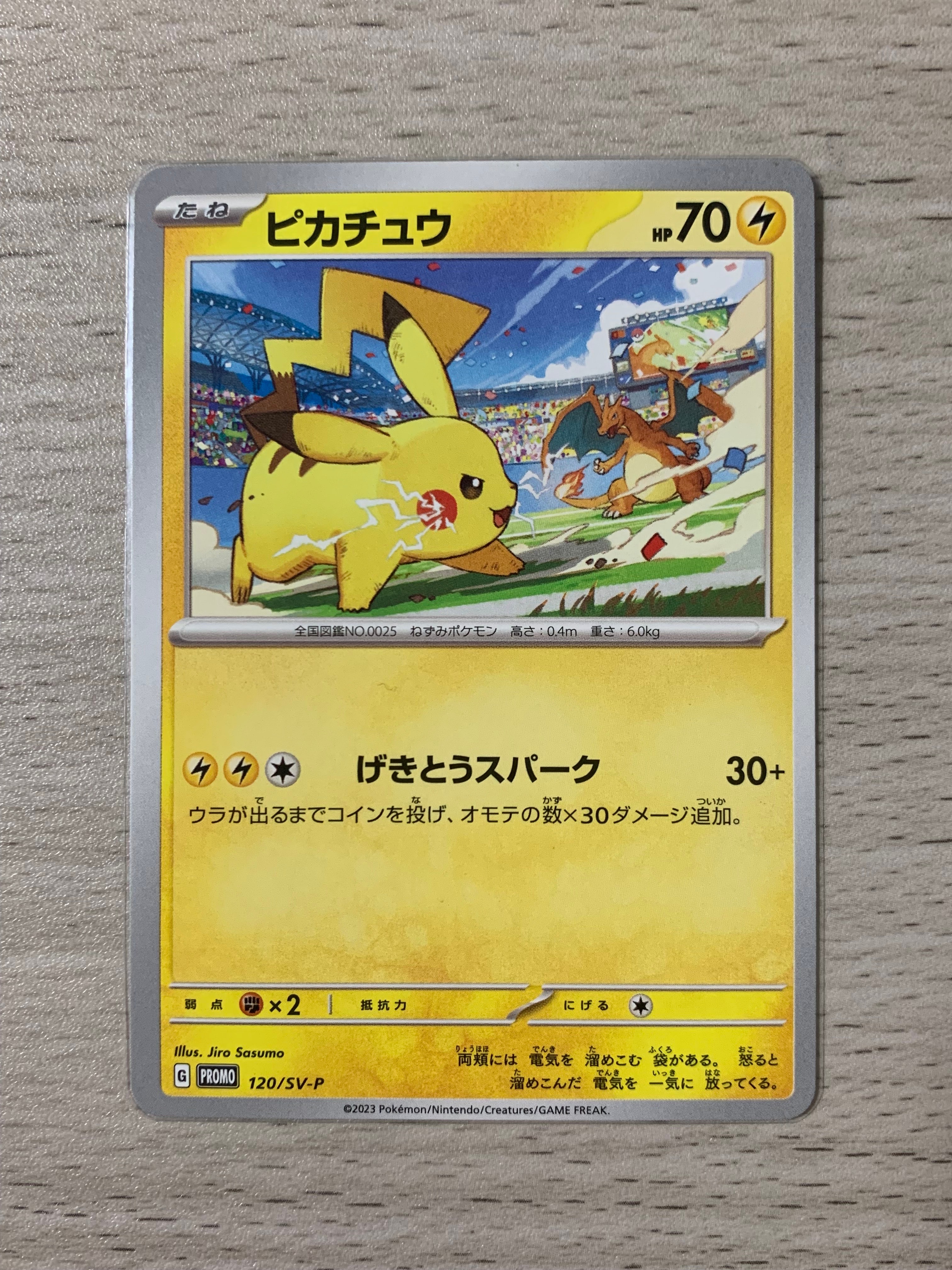 PSA10】リザードン: プロモ[S8a-P 001/025](プロモカードパック 25th