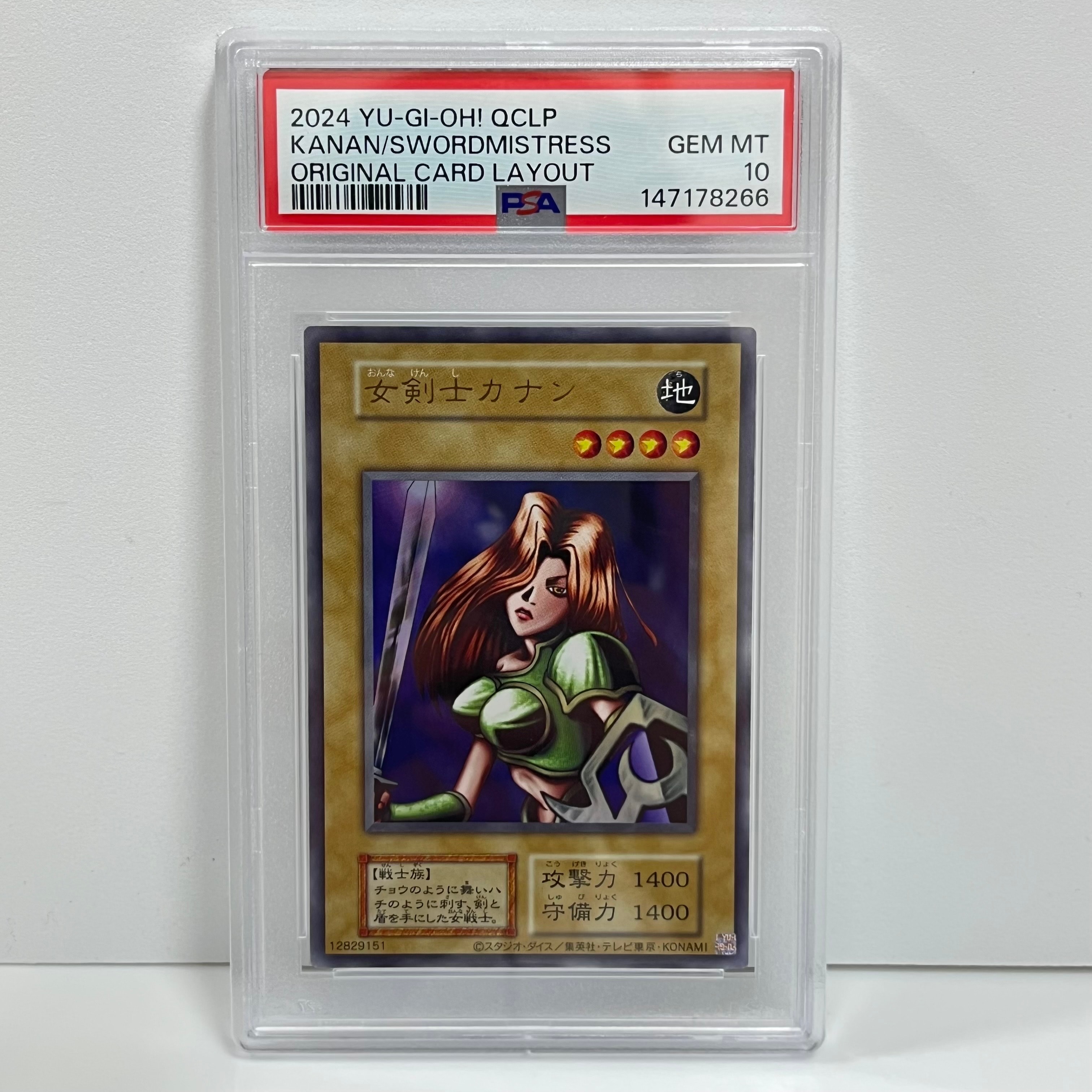 女剣士カナン (復刻版) UR [QCLP-JP001](クォーター・センチュリー・リミテッド・パック)