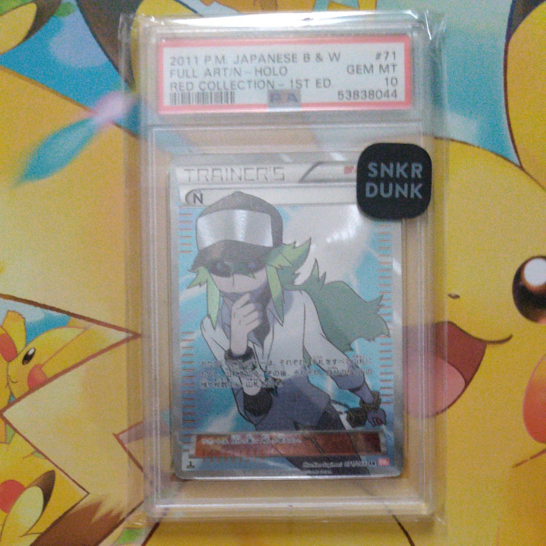 N SR :1ED [BW2 071/066](拡張パック「レッドコレクション」)の新品