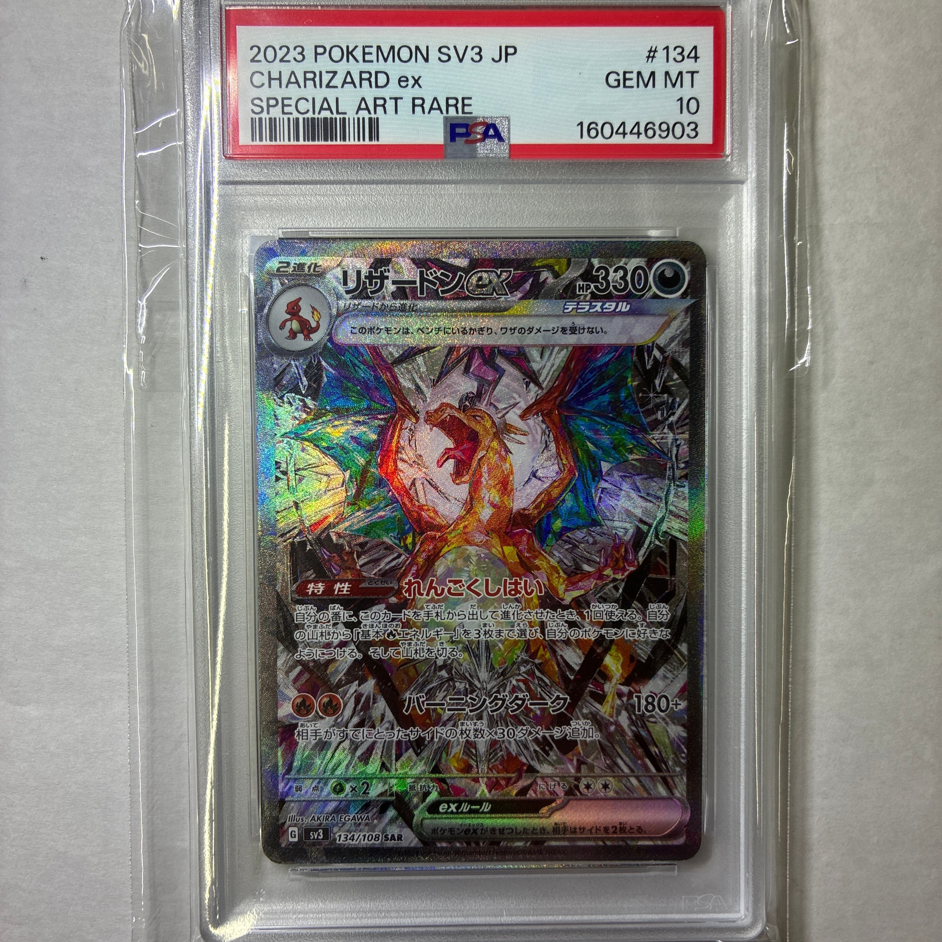 ゲッコウガ&ゾロアークGX SR: SA[SM9a 059/055](強化拡張パック