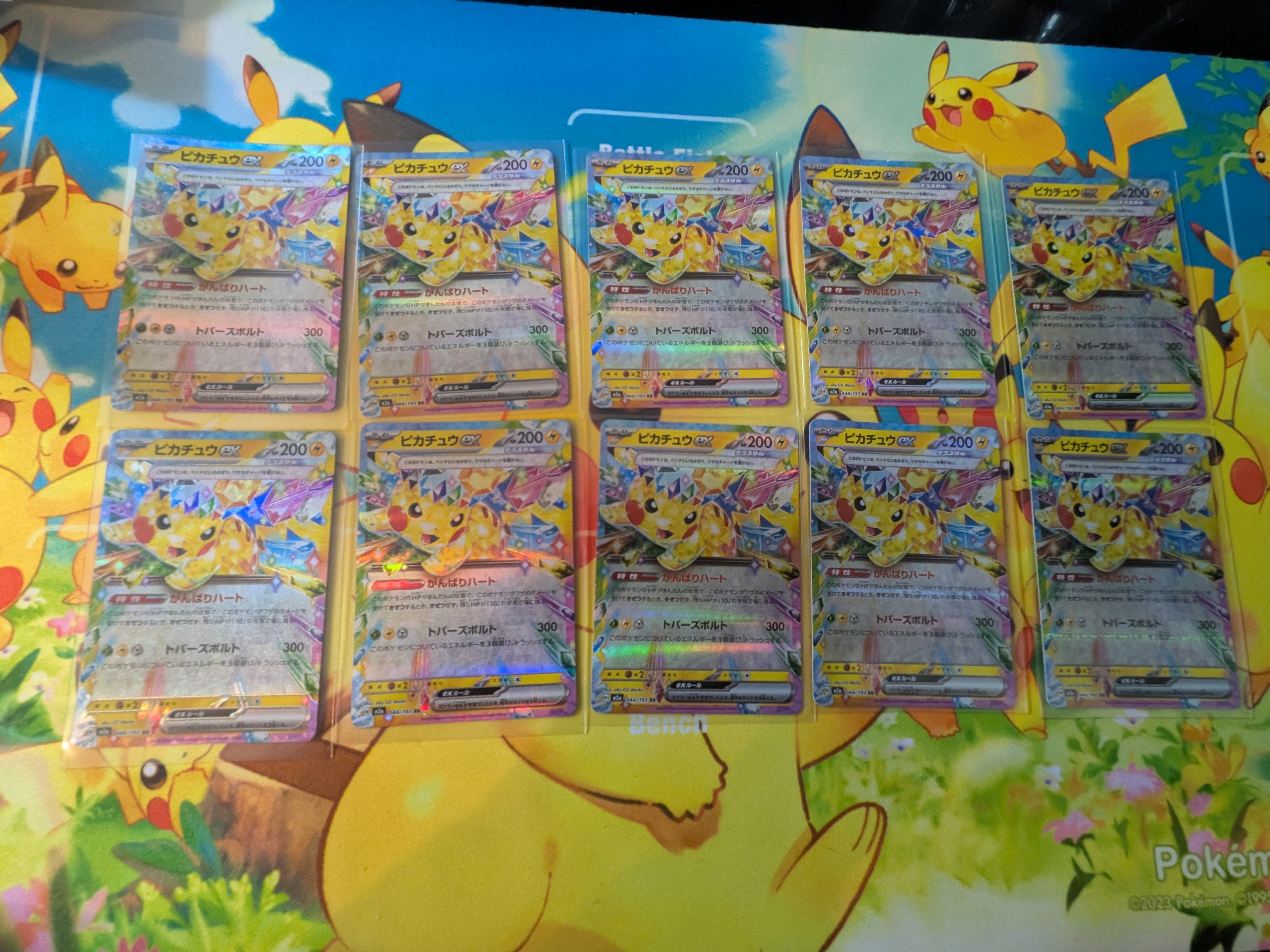 ピカチュウex RR [M2a 044/193](ハイクラスパック「MEGAドリームex」)