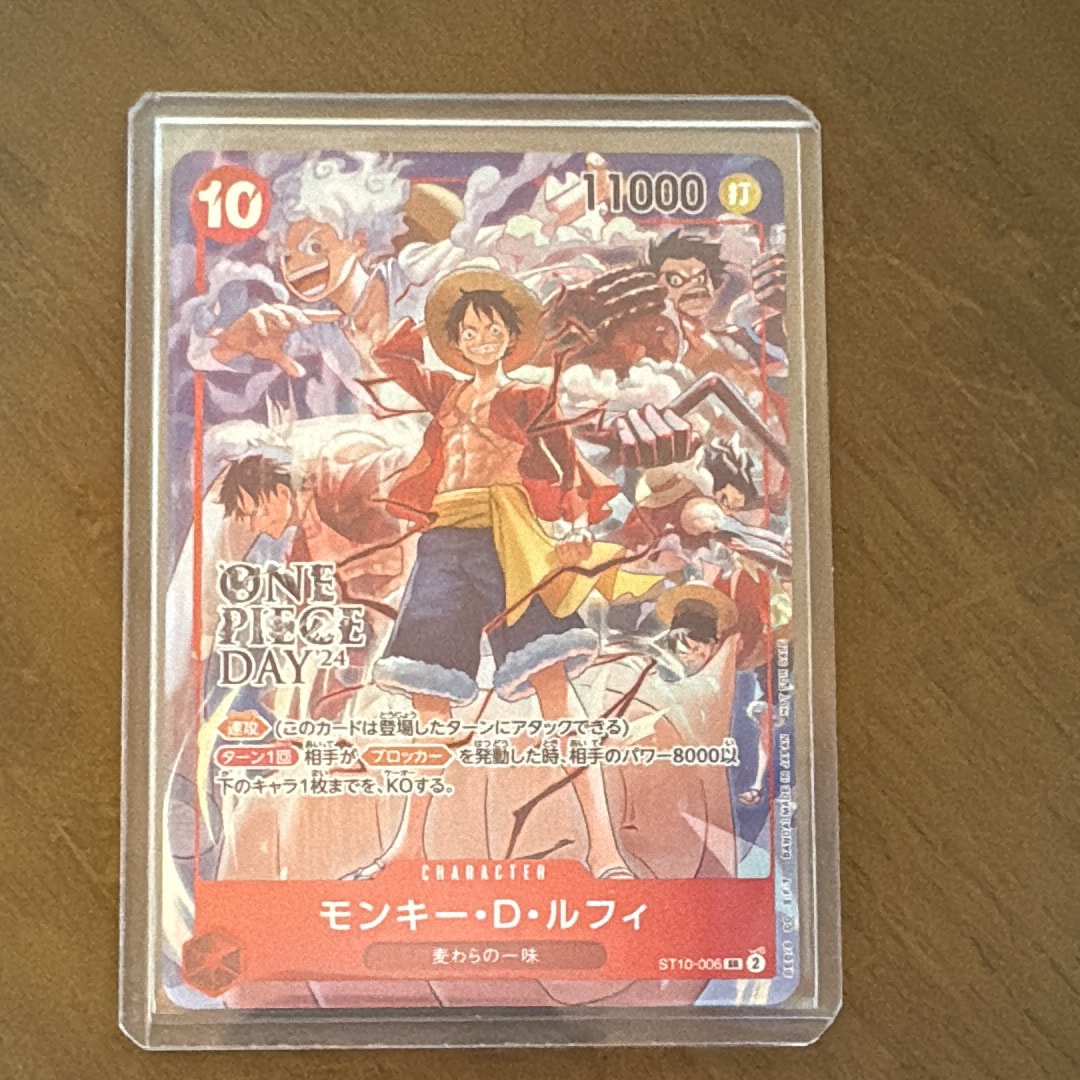 モンキー・D・ルフィ SR [ST10-006](プロモーションカード「ONE PIECE DAY'24 来場者特典」)